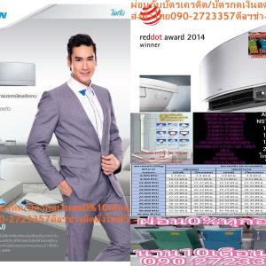DAIKINเครื่องปรับอากาศEKIRA10000-19000บีทียูIFTKJNV-SERIESน้ำยาR32INVERTER19เดซิเบลWIFI+EYESENSOR+FREEเครื่องฟอกอากาศฝุ่นPM2.5DAIKIN INVERTER EKIRA FTKJ-NV SERIESคุณสมบัติสินค้าของแอร์ไดกิ้น แบบติดผนัง อินเวอร์เตอร์ FTKJ SERIES น้ำยาแอร์ R-32😀🤏ราคานี้69995ไม่รวมติดตั้ง NOFREELOGISTICราคาสินค้ายังไม่รวมค่าจัดส่งค่าจัดส่งจ่ายเองตามจริงสั่งง่ายจัดส่งเร็วเราทำการขายตลอด24ชั่วโมงเช็คสต๊อกก่อนกดสั่งซื้อเพราะมีหน้าร้านด้วยเพื่อป้องกันความผิดพลาดก่อนที่ท่านจะสั่งซื้ออย่าลืมเช็คสถานะของสินค้าก่อนว่ายังมีเหลืออยู่ในสต๊อคหรอไม่ราคาสินค้าอาจมีการเปลี่ยนแปลงกรุณาตรวจสอบราคาสินค้าอีกครั้งที่ปุ่มด้านล่างนี้ จัดส่งผ่านขนส่งเอกชนถึงหน้าบ้านลูกค้าต้องประกอบสินค้าเองเงื่อนไขการรับประกันกรณีสินค้าชำรุดเสียหายจากการผลิตที่ไม่ได้ชำรุดจากการใช้งานสามารถเปลี่ยนสินค้าใหม่ได้ภายใน7วันนับจากวันที่ได้ส่งสินค้าสินค้าชำรุดจากการใช้งานสามารถนำสินค้าพร้อมใบเสร็จและใบรับประกันส่งเครมซ่อมสินค้าได้ที่ศูนย์บริการใกล้บ้านท่านระยะเวลาในการดำเนินการเปลี่ยนสินค้าซ่อมประมาณ3-30วันทำการโทร090-2723357หรือADDไลน์ID:0968968198ติดต่อสั่งซื้อสินค้ายี่ห้อไหนรุ่นไหนจำนวนกี่ตัวกำหนดใช้สินค้าวันไหนต้องการราคาไม่เกินกี่บาทต่อตัวคะ https://www.facebook.com/pcbestbuytv/ หน้าเพจร้านมีสินค้าราคาดีๆใหม่ๆคอยอัพเดทเพิ่มเติมทุกวันด้วยลองคลิ๊กดูคะสนใจรุ่นไหน แค็ปหน้าจอมาแล้วโทรมาเลยฝากกดไลท์ฝากกดแชร์ฝากกดติดตามด้วยคะThankYouคะ😍😻Air Daikin Wall Type Inverter FTKJ SERIES ,Refrigerant R-32ดีไซน์เรียบหรูจากยุโรปDaikin Ekira เป็นการผสมผสานเทคโนโลยีและการออกแบบอย่างลงตัว โดยได้รับรางวัล Reddot award: Product Design 2014 จากสถาบัน Design Zentrum Nordrhein Westfalen ประเทศเยอรมัน ซึ่งเป็นรางวัลที่มอบให้กับผลิตภัณฑ์ที่มีคุณภาพและโดดเด่นมาตั้งแต่ปี 1954 เมื่อเปิดเครื่อง หน้ากากด้านล่างของเครื่องปรับอากาศจะถูกสไลด์ขึ้นเพื่อกระจายลมเย็นอย่างทั่วถึง พร้อมกับมีไฟเรืองแสงแสดงสถานะการทำงานอยู่ด้านล่างตัวเครื่อง Ekira ถูกดีไซน์อย่างเรียบหรูจากยุโรป สวยงามเข้ากับทุกการตกแต่งภายในห้องR32 เป็นสารทำความเย็นรักษ์โลกที่ไดกิ้นใช้เป็นครั้งแรกในไทย มีความสามารถในการทำความเย็นมากกว่าสารทำความเย็น R22 และ R410A ทำให้คอมเพรสเซอร์ไม่ทำงานหนัก ส่งผลให้เย็นเร็วและประหยัดพลังงาน ไม่ทำลายชั้นบรรยากาศโอโซน และมีค่าศักยภาพที่ก่อให้เกิดภาวะโลกร้อน (GWP) น้อยกว่า R410A ถึง 3 เท่า ในประเทศญี่ปุ่นมียอดจำหน่ายสะสมเครื่องปรับอากาศแบบแยกส่วนติดผนังที่ใช้ R32 แล้วกว่าหนึ่งล้านเครื่อง อินเวอร์เตอร์คอมเพรสเซอร์แบบสวิง คอมเพรสเซอร์แบบสวิงของไดกิ้นพิเศษกว่าระบบอินเวอร์เตอร์ทั่วไป โดยแกนและโรลเลอร์ในการหมุนนั้นเชื่อมต่อเป็นชิ้นเดียวกัน ช่วยลดแรงเสียดทานและการสั่นสะเทือนได้เป็นอย่างมาก ลดการรั่วไหลของสารทำความเย็นในขณะที่ทำการบีบอัด ทำให้การทำงานเงียบลงและมีประสิทธิภาพยิ่งขึ้น เมื่อเริ่มการทำงานระบบจะเร่งรอบของคอมเพรสเซอร์ทำให้เย็นเร็ว และเมื่อถึงอุณหภูมิที่ตั้งไว้ระบบจะลดรอบของคอมเพรสเซอร์ลง ทำให้อุณหภูมิคงที่ ลดเสียงและการกระชากไฟ ประหยัดพลังงานกว่าระบบที่ไม่ใช่อินเวอร์เตอร์ ระบบตาอัจฉริยะ เซนเซอร์อินฟาเรดของระบบตาอัจฉิรยะช่วยควบคุมกระแสลมและอุณหภูมิได้สองรูปแบบ 1. ประหยัดพลังงาน: เมื่อไม่มีการเคลื่อนไหว ดวงตาอัจฉริยะจะปรับอุณหภูมิขึ้นจากที่ตั้งไว้ 2 องศา โดยอัตโนมัติ 2. สบาย: ตรวจจับพื้นที่ที่มีคนอยู่และหลีกเลี่ยงการส่งกระแสลมไปที่คนโดยตรง เพื่อให้เย็นสบาย ไม่รู้สึกหนาวจนเกินไป การกระจายลมแบบสามมิติ เพื่อให้อุณหภูมิเท่าเทียมกันทั่วห้อง การกระจายลมแบบ 3 มิติจะผสมผสานการทำงานของบานสวิงทั้งแนวตั้งและแนวนอน เพื่อการกระจายกระแสลมให้ทั่วถึงทั้งห้องโดยอัตโนมัติ หลับสบายด้วยระดับเสียงเพียง 19 เดซิเบลDaikin Ekira มีระดับความเร็วพัดลมให้เลือกถึง 5 ระดับพร้อมโหมดอัตโนมัติและโหมดเงียบ โดยในโหมดเงียบตัวเครื่องจะทำงานด้วยระดับเสียงเพียงแค่ 19 เดซิเบลซึ่งเทียบเท่ากับเสียงกระซิบ ช่วยให้คุณสัมผัสถึงความเงียบ หลับสนิทยิ่งขึ้นและได้พักผ่อนอย่างเต็มที่ แผ่นกรองอากาศ Titanium apatite deodorizing filter ดักจับอนุภาคขนาดเล็ก เพื่อยับยั้งกลิ่น แบคทีเรียและไวรัส เพื่ออากาศที่สะอาดยิ่งขึ้นภายในห้อง ควบคุมได้ง่ายจากทุกที่ผ่านระบบ Wifi (อุปกรณ์เสริม) อุปกรณ์เสริม WLAN แบบต่อแล้วใช้งานได้เลย ช่วยให้คุณสามารถใช้งานสมาร์ทโฟนของคุณควบคุมเครื่องปรับอากาศผ่านระบบอินเตอร์เน็ตได้ แม้จะอยู่นอกบ้านหรือในบ้าน ทนทาน คอมเพรสเซอร์รับประกัน 5 ปีเต็ม – คอมเพรสเซอร์อินเวอร์เตอร์รับประกัน 5 ปี – แผงคอยล์เย็นรับประกัน 3 ปี – แผงวงจร PCB ระบบอินเวอร์เตอร์รับประกัน 3 ปี – ครีบระบายความร้อนของชุดภายนอกเคลือบอะคริลิคเรซิ่น ป้องกันการกัดกร่อนของฝนกรดและเกลือ ลูกค้าสนใจแอร์ไดกิ้น แบบติดผนัง รุ่นอื่น❌เพื่อรักษาสิทธิในการเปลี่ยนสินค้ากรุณาทำตามนี้นะคะ✅1.กรุณารับสินค้าด้วยตนเองหากไม่สะดวกรับสินค้าให้เลื่อนนัดวันเวลารับกับขนส่งให้พอดีเวลากัน 2.เมื่อรถขนส่งสินค้ามาถึงกรุณาถ่ายวิดีโอตั้งแต่ตอนที่(รับสินค้าจากขนส่งจนถึงทดลองใช้สินค้า)ให้จบภายในคลิปVDOเดียวห้ามตัดต่อ ✅ เมื่อคุณลูกค้าได้รับสินค้าแล้วรบกวนอัดคลิปวิดีโอก่อนแกะกล่องพัสดุไว้ด้วยค่ะเพื่อป้องกันการผิดพลาดหากคุณลูกค้าได้รับสินค้าไม่ครบหรือมีสินค้าชำรุดเสียหายหากไม่มีหลักฐานยืนยันทางร้านขออนุญาตไม่รับผิดชอบทุกกรณีนะคะ❤ ❌ถ้าไม่มีวีดีโอไม่รับผิดชอบทุกกรณี✅ย้ำไม่รับผิดชอบทุกกรณี❌ หากพัสดุเสียหาย รบกวนปฏิเสธการรับจากทางขนส่งได้เลยค่ะ เงื่อนไขการรับเคลมสินค้า 1. ก่อนรับสินค้าจนถึงแกะกล่องสินค้าต้องถ่ายคลิปVDO✅ใบปะหน้ากล่องสินค้าให้เห็นชื่อลูกค้าที่อยู่ขณะแกะกล่องสินค้าและสินค้าที่แพ็คในกล่องสินค้า❌โดยไม่ตัดต่อVDOและถ่ายVDOต่อเนื่องในคลิปVDOเดียวจบ❌ 2. หากพบว่ากล่องสินค้าชำรุดฉีกขาดแตกหักให้ถ่ายมุมของกล่องสินค้าไว้เป็นหลักฐานก่อนแกะ 3. เมื่อพบปัญหาสินค้าไม่ครบส่งผิดชำรุดแตกหักจากการขนส่งทันทีให้ลูกค้าส่งคลิปหลักฐานและแจ้งเลขที่สั่งซื้อให้แอดมินร้านฯทางแอดมินร้านจะติดต่อประสานงานและแก้ไขปัญหาภายในวันทำการ1วันทำการ กรณีไม่รับเคลม/คืนสินค้า 1. แจ้งเคลมสินค้าแตกหักเสียหายใช้งานไม่ได้โดยไม่มีคลิปVDOประกอบตามเงื่อนไขที่กำหนด 2. สินค้าเสียหายนอกเหนือจากการขนส่งสินค้าเช่นลูกค้าทำสินค้าชำรุดเองแตกหักจากการติดตั้งหรือเคลื่อนย้ายสินค้าโดยไม่ระมัดระวัง/ทำพลาดล้มตกหล่นหรือมีคน,สัตว์เลี้ยงใบ้านของลูกค้าทำพังหรือปล่อยทิ้งสินค้าไว้เพียงลำพังโดยไม่มีคนเฝ้าระวัง สอบถามข้อมูลเพิ่มเติม(วันจันทร์ - ศุกร์ เวลา09.00–18.00 น.(เว้นวันหยุดราชการ)หมายเหตุ:กรุณาอ่านก่อนสั่งซื้อๆสินค้าผิดรุ่นเองโดยผู้ซื้อไม่รับเปลี่ยนคืนทุกกรณี/ รับเคลมสินค้าเมื่อมีหลักฐานจากการถ่ายวีดีโอ ก่อนแกะสินค้าเท่านั้นแจ้งลูกค้าทุกท่านทราบ ทางบริษัทไม่มีบริการยกของขึ้นชั้นบนให้กับทางลูกค้าต้องขออภัยไว้ณ.ที่นี่ด้วยค่ะทางเราขอสงวนสิทธิ์ในการเปลี่ยนแปลงหรือยกเลิกโปรโมชั่นดังกล่าวโดยไม่แจ้งให้ทราบล่วงหน้า เงื่อนไขเป็นไปตามที่บริษัทฯกำหนดEkira เอกิระFTKJ18NV1SS/RKJ18NV1S #5 Ekira ถูกพัฒนาด้วยแนวคิดว่าการออกแบบคือทุกสิ่ง ทำให้ Ekira นั้นมีความโดดเด่นกว่าเครื่องปรับอากาศชนิดอื่นทั้งด้านดีไซน์ที่ถูกออกแบบจากยุโรปและฟังก์ชั่นในการทำงาน โดยได้รับรางวัลด้านการออกแบบ Reddot Design Award 2014 เป็นเครื่องยืนยันถึงความสำเร็จ เมื่อรวมกับระบบอินเวอร์เตอร์ที่ใช้เทคโนโลยีประหยัดพลังงาน และสารทำความเย็น R32 ที่ให้ประสิทธิภาพดียิ่งขึ้นก่อให้เกิดสภาวะโลกร้อนน้อยกว่าสารทำความเย็นชนิดเดิม ทำให้ Ekira คือคำตอบที่ดีที่สุดของบ้านคุณ ดีไซน์เรียบหรูจากยุโรป ได้รับรางวัล Reddot Design Award 2014 ประหยัดไฟ ด้วยระบบอินเวอร์แบบสวิง ลดแรงเสียดทาน ระบบตาอัจฉริยะ ลดการใช้พลังงานเมื่อไม่มีคนอยู่ในห้อง แผ่นกรองอากาศ Titanium Apatite Deodorizing Filter ดับกลิ่น ยับยั้งแบคทีเรียและไวรัส กระจายลมเย็นสามมิติ ส่งลมทั่วถึงทั้งห้อง ทำงานเงียบสุดเพียง 19 เดซิเบล เชื่อมต่อด้วย Wifi ควบคุมได้ทุกที่ (อุปกรณ์เสริม เพิ่ม 2,450 บาท) Specification (ข้อกำหนดทางเทคนิค) ขนาดการทำความเย็นออกแบบ 17,700 (5,800-18,800) บีทียู/ ชั่วโมง ขนาดการทำความเย็น 17,700 (5,800-18,800) บีทียู/ ชั่วโมง - 5.3 (1.7-5.5) กิโลวัตต์ กำลังไฟฟ้า 1,450 วัตต์ อัตราส่วนประสิทธิภาพของพลังงานตามฤดูกาล หรือ SEER 20.68 บีทียู/ วัตต์-ชั่วโมง แหล่งจ่ายไฟ 220 โวลต์/ 1 เฟส/ 50 เฮิรตซ์ ค่าไฟฟ้าโดยประมาณ *10,038.19 บาท/ ปี ประหยัดไฟเบอร์ 5 ระบบ inverter (คอมเพรสเซอร์แบบสวิง) สารทำความเย็น R32 - ปริมาณน้ำยา 1.1 กก. - ขนาดท่อของเหลว 6.35 มม. (2หุน) /ท่อก๊าส 12.7 มม. (4หุน) การกระจายลมเย็น สวิงแนวตั้ง ขึ้น-ลง + สวิงแนวนอน ซ้าย-ขวา (อัตโนมัติ) ระบบฟอกอากาศ แผ่นกรองอากาศ Titanium Apatite Photocatalytic ยับยั้งเชื้อโรค คอยล์เย็น สีเงิน *ชุดภายในขนาด: (สูงxกว้างxลึก) 303 x 998 x 212 (มม.) - น้ำหนัก 12 กก. คอยล์ร้อน สีขาวงาช้าง *ชุดภายนอกขนาด: (สูงxกว้างxลึก) 735 x 825 x 300 (มม.) - น้ำหนัก 43 กก. การรับประกันจากแบรนด์ผู้ผลิต: คอมเพรสเซอร์อินเวอร์เตอร์รับประกัน 5 ปี อะไหล่รับประกัน 1 ปี แผงคอยล์เย็นรับประกัน 3 ปี แผงวงจร PCB ระบบอินเวอร์เตอร์รับประกัน 3 ปี