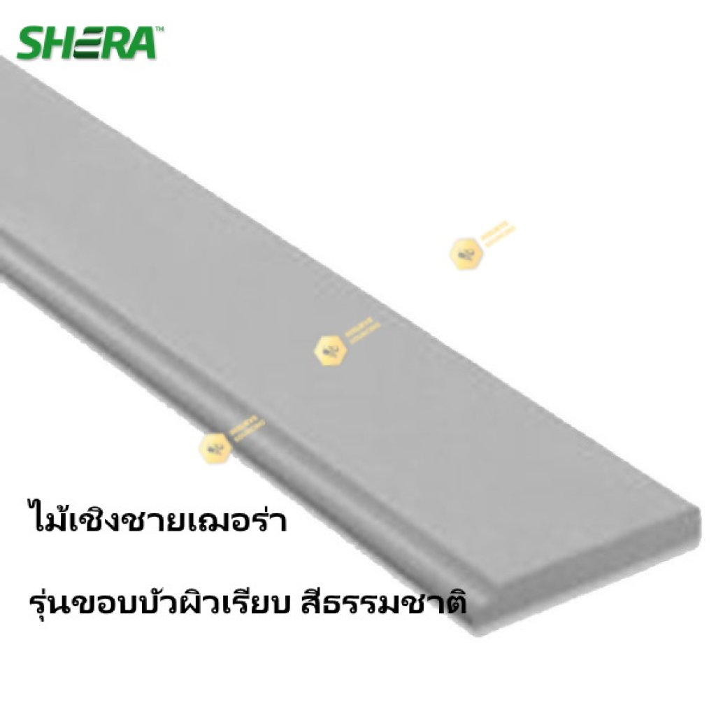 ไม้เชิงชายขอบบัว EA001 สีธรรมชาติ