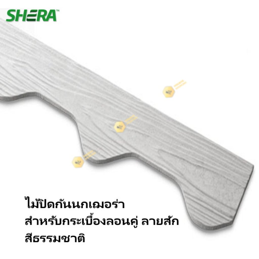 ไม้ปิดกันนกลอนคู่ 0.8x15x300ซม. สีธรรมชาติ EA002