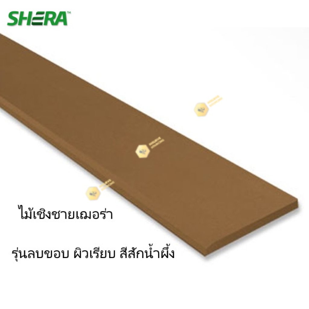 ไม้เชิงชาย ลบขอบ EA006 สีสักน้ำผึ้ง