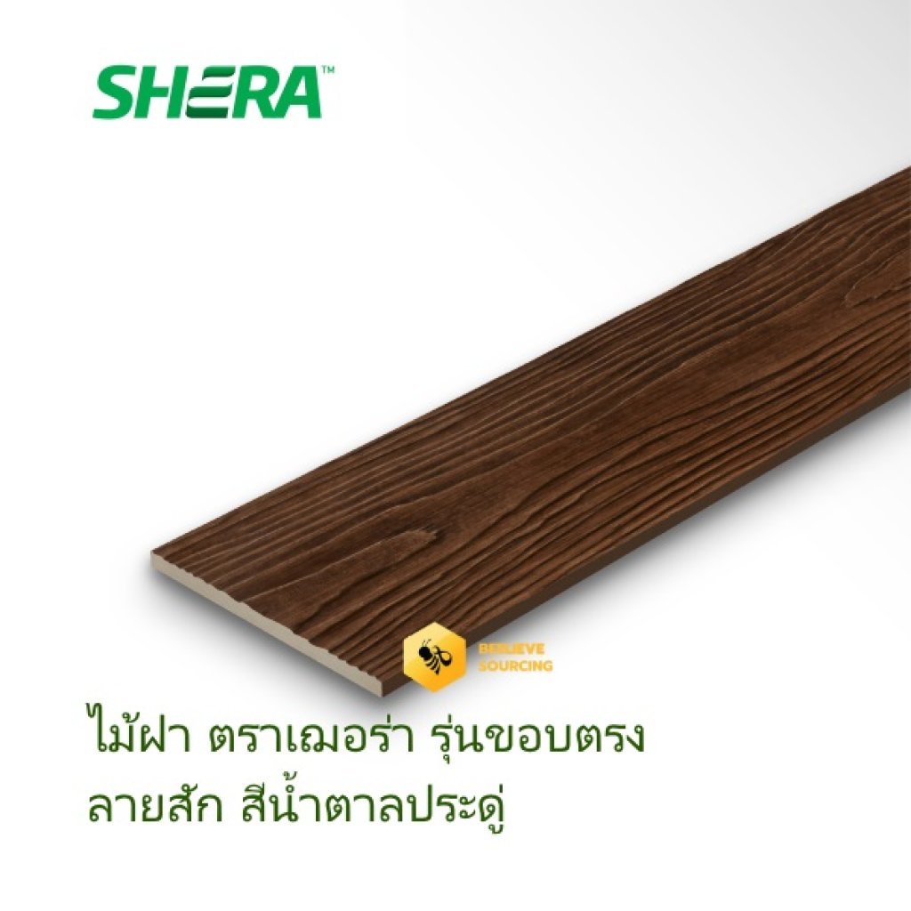 ไม้ฝาเฌอร่า ลายสัก 8 มม. สีน้ำตาลประดู่ 144