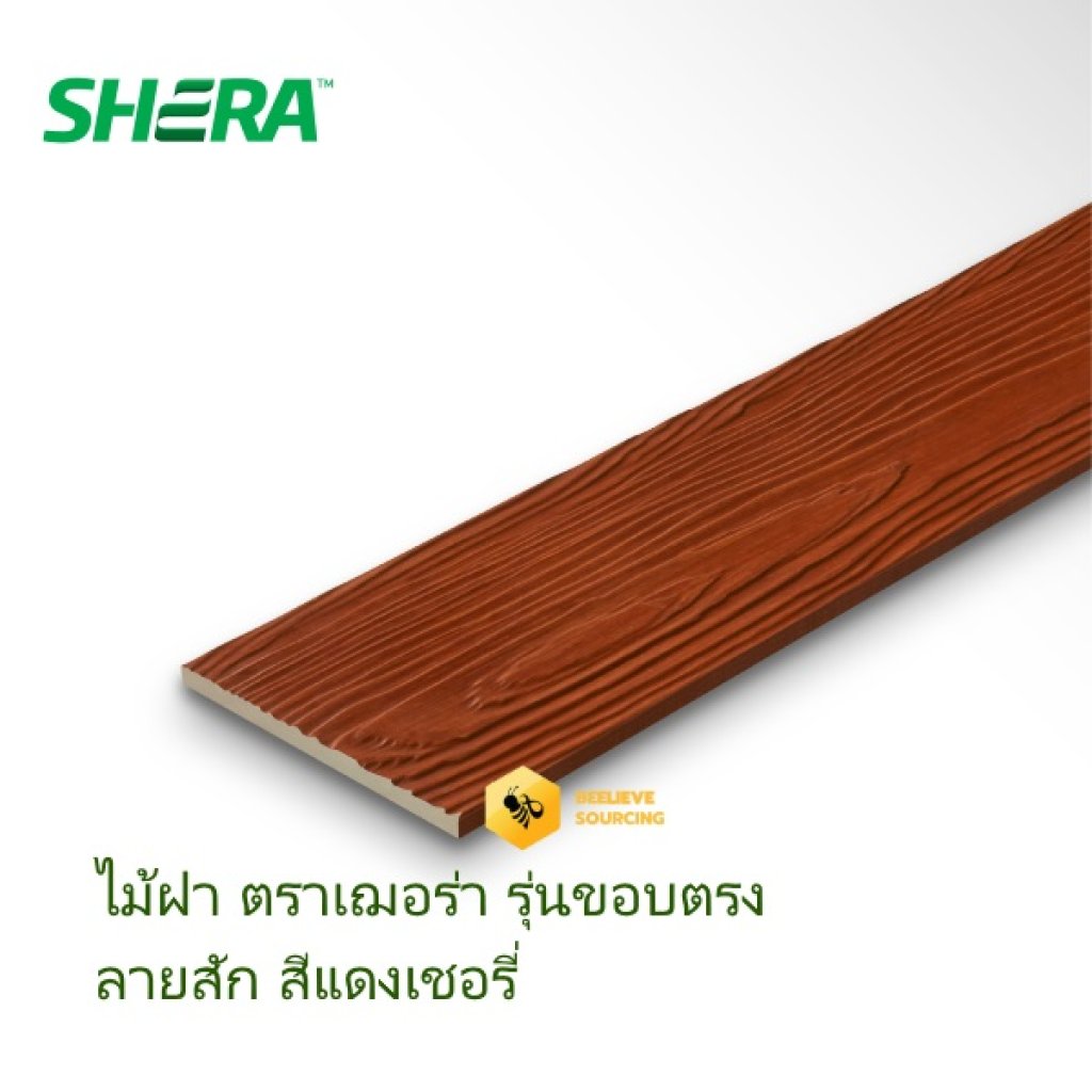 ไม้ฝาเฌอร่า ลายสัก 8 มม. สีแดงเชอรี่ 145