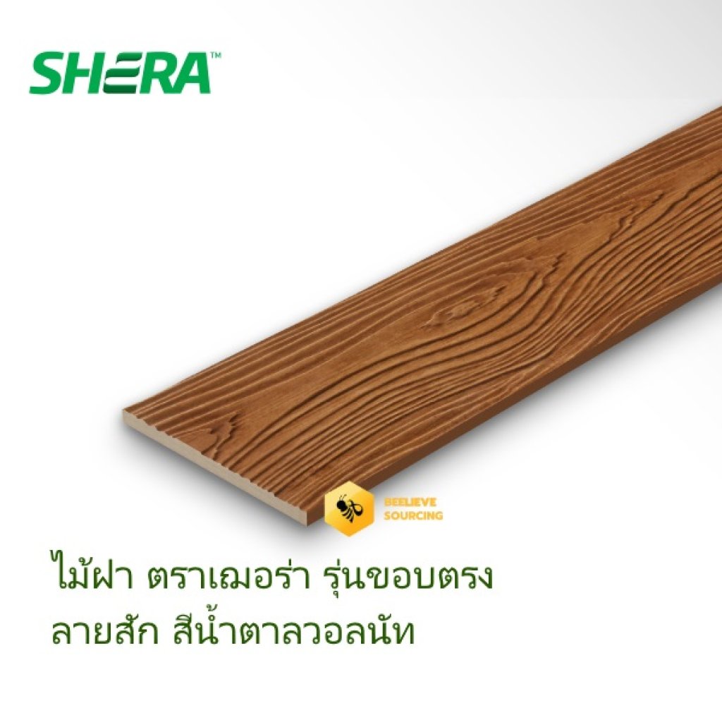 ไม้ฝาเฌอร่า ลายสัก 8 มม. สีน้ำตาลวอลนัท 146