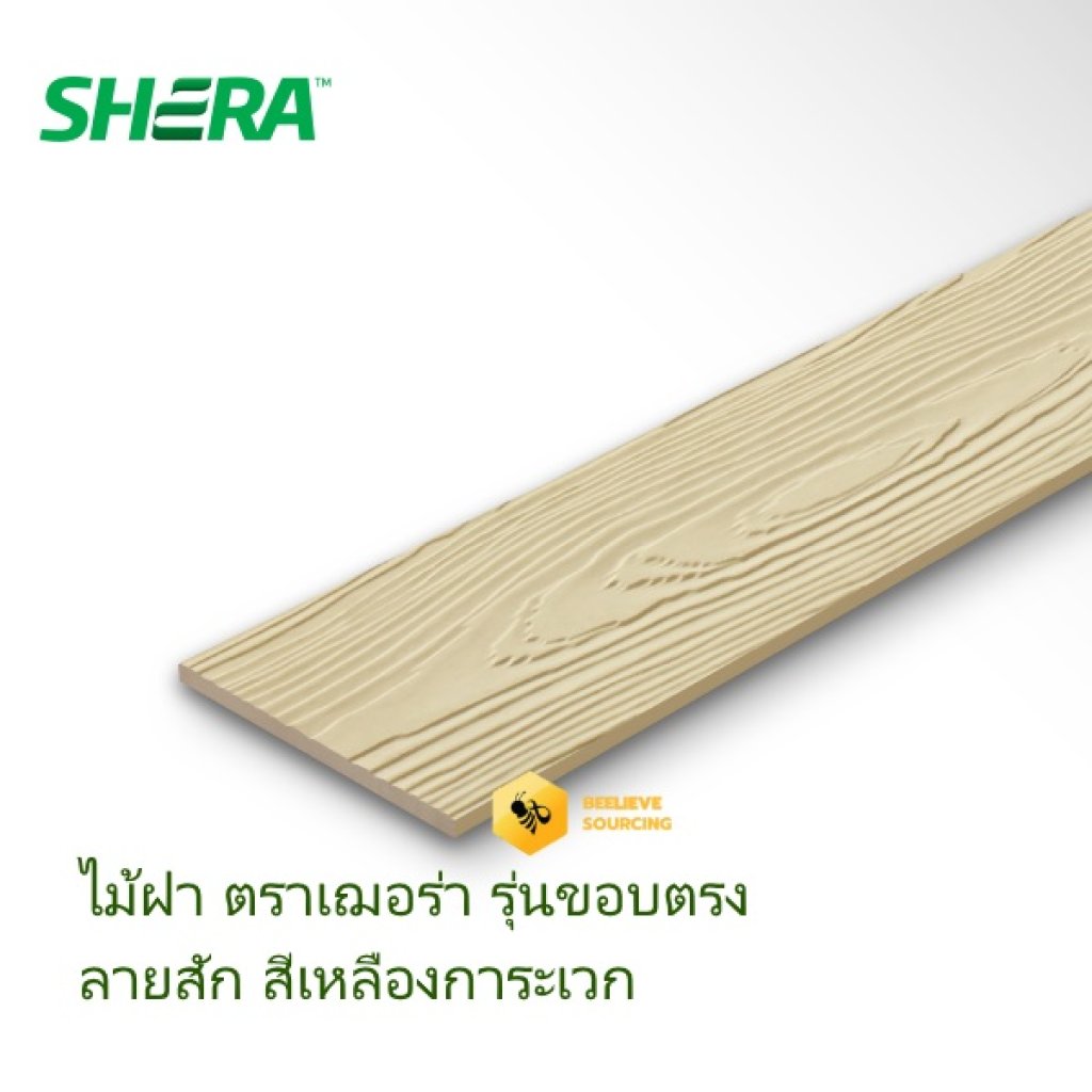 ไม้ฝา เฌอร่า ลายสัก 8 มม. สีเหลืองการะเวก 181