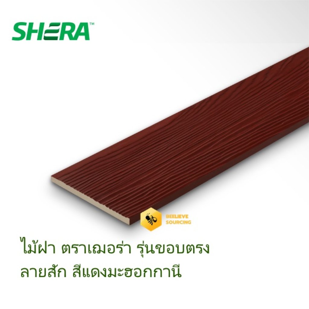 ไม้ฝาเฌอร่า ลายสัก 8 มม. แดงมะฮอกกานี 241