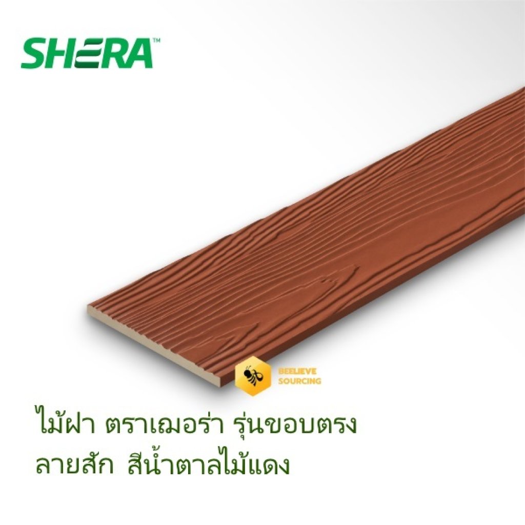 ไม้ฝาเฌอร่า ลายสัก 8 มม. น้ำตาลไม้แดง 243