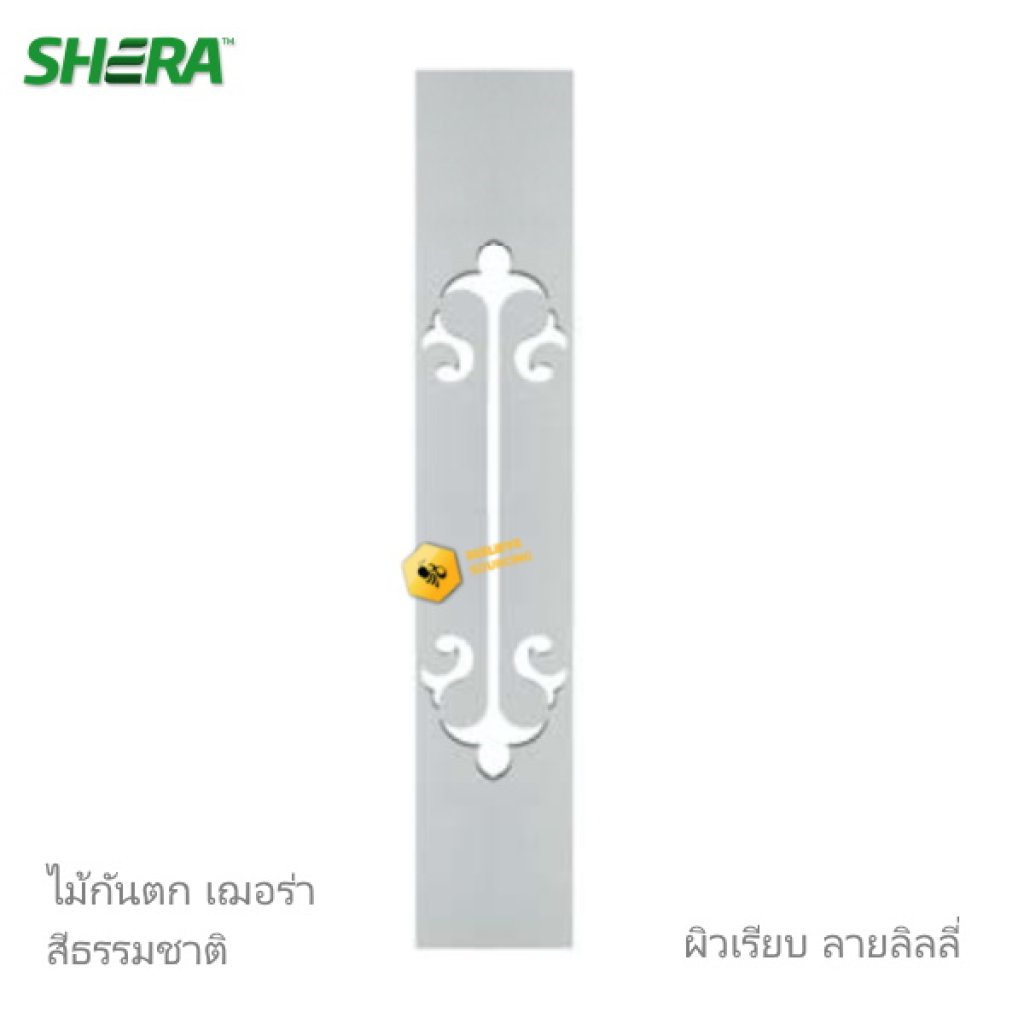 ไม้กันตกเฌอร่า ผิวเรียบ ลายลิลลี่ สีธรรมชาติ 1.2x15x80cm.