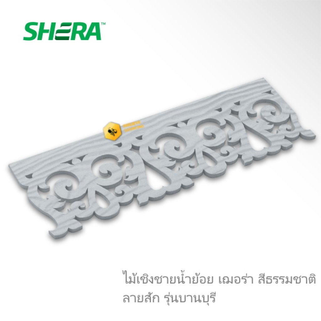 ไม้เชิงชายน้ำย้อยเฌอร่า ผิวสักลายบานบุรี สีธรรมชาติ 0.8x20x100 ซม.