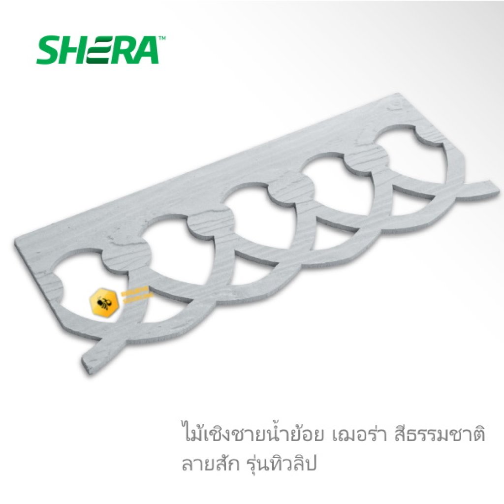 ไม้เชิงชายน้ำย้อยเฌอร่า ผิวสัก ลายทิวลิป 0.8x20x100 ซม.