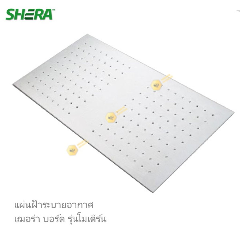 ฝ้าระบายอากาศเฌอร่า รุ่นโมเดิร์น 60x120 ซม.