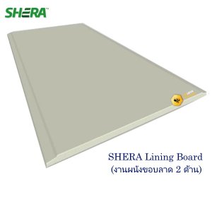 SHERA Lining Board(งานผนัง) ขอบลาด 2 ด้าน