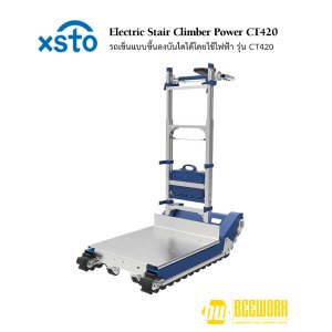 XSTO รถเข็นแบบปีนบันได รุ่น CT420