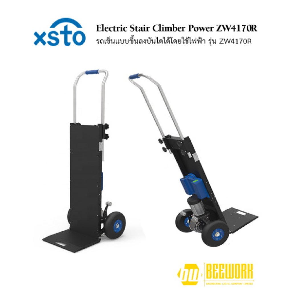 XSTO รถเข็นขึ้นบันได รุ่น ZW4170R