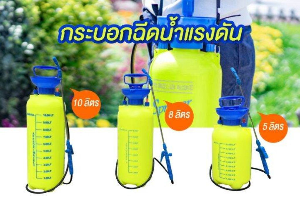 กระบอกฉีดน้ำแรงดัน กระบอกพ่นยา พร้อมสายฉีด ก้านสเตนเลส 5 ลิตร