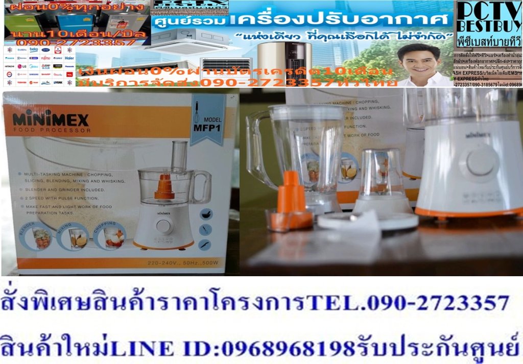 MEXเครื่องเตรียมอาหารPremiumอเนกประสงค์Miniรุ่นMFP1บดสับซอยปั่น500วัตต์1200มิลลิลิตร2ระดับStainlessSteelใบมีดคมกริบทนทานPremiumเครื่องเตรียมอาหารอเนกประสงค์MiniMEXรุ่นMFP1สะดวกทุกครั้งที่ทำอาหารFood Processor MFP1บด-สับ-ซอย-ปั่น เครื่องเตรียมอาหารอเนกประสงค์กับการเตรียมส่วนผสมวัตถุดิบ ด้วยเครื่องเตรียมอาหารอเนกประสงค์MiniMEX😀🤏ราคานี้9995ไม่รวมติดตั้งNOFREELOGISTICราคาสินค้ายังไม่รวมค่าจัดส่งค่าจัดส่งจ่ายเองตามจริงสั่งง่ายจัดส่งเร็วเราทำการขายตลอด24ชั่วโมงเช็คสต๊อกก่อนกดสั่งซื้อเพราะมีหน้าร้านด้วยเพื่อป้องกันความผิดพลาดก่อนที่ท่านจะสั่งซื้ออย่าลืมเช็คสถานะของสินค้าก่อนว่ายังมีเหลืออยู่ในสต๊อคหรอไม่ราคาสินค้าอาจมีการเปลี่ยนแปลงกรุณาตรวจสอบราคาสินค้าอีกครั้งที่ปุ่มด้านล่างนี้ จัดส่งผ่านขนส่งเอกชนถึงหน้าบ้านลูกค้าต้องประกอบสินค้าเองเงื่อนไขการรับประกันกรณีสินค้าชำรุดเสียหายจากการผลิตที่ไม่ได้ชำรุดจากการใช้งานสามารถเปลี่ยนสินค้าใหม่ได้ภายใน7วันนับจากวันที่ได้ส่งสินค้าสินค้าชำรุดจากการใช้งานสามารถนำสินค้าพร้อมใบเสร็จและใบรับประกันส่งเครมซ่อมสินค้าได้ที่ศูนย์บริการใกล้บ้านท่านระยะเวลาในการดำเนินการเปลี่ยนสินค้าซ่อมประมาณ3-30วันทำการโทร090-2723357หรือADDไลน์ID:0968968198ติดต่อสั่งซื้อสินค้ายี่ห้อไหนรุ่นไหนจำนวนกี่ตัวกำหนดใช้สินค้าวันไหนต้องการราคาไม่เกินกี่บาทต่อตัวคะ https://www.facebook.com/pcbestbuytv/ หน้าเพจร้านมีสินค้าราคาดีๆใหม่ๆคอยอัพเดทเพิ่มเติมทุกวันด้วยลองคลิ๊กดูคะสนใจรุ่นไหน แค็ปหน้าจอมาแล้วโทรมาเลยฝากกดไลท์ฝากกดแชร์ฝากกดติดตามด้วยคะThankYouคะ😍😻ให้คุณ บด สับ ซอย ปั่น มาพร้อมควาจุโถ 1,200 มล. ปรับความเร็วได้สูงสุดถึง 2 ระดับ ใช้งานง่ายตอบโจทย์การใช้ชีวิตยุคใหม่ได้ลงตัวเครื่องเตรียมอาหารอเนกประสงค์จาก MiniMEXตัวเครื่องภายนอกวัสดุพลาสติกเกรดคุณภาพใบมีดสเตนเลสอย่างดี คมกริบ มีความทนทานช่วยทุ่นแรงและเวลาในการเตรียมส่วนผสมใช้งานได้หลากหลายไม่ว่าจะ บด สับ ซอย หรือปั่นกำลังไฟ 500 วัตต์มาพร้อมความจุโถ 1,200 มล. เพิ่มการใช้งานได้มากยิ่งขึ้นรองรับฟังก์ชัน Pulse สำหรับปั่นเร็วสามารถปรับความเร็วได้สูงสุดถึง 2 ระดับรับประกันสินค้า 2 ปีขนาดสินค้า 25 x 18 x 38 ซม.หมายเหตุ : สีของผลิตภัณฑ์ที่แสดงบนเว็บไซต์ อาจมีความแตกต่างกันจากการตั้งค่าการแสดงผลสีของแต่ละหน้าจอ❌เพื่อรักษาสิทธิในการเปลี่ยนสินค้ากรุณาทำตามนี้นะคะ✅1.กรุณารับสินค้าด้วยตนเองหากไม่สะดวกรับสินค้าให้เลื่อนนัดวันเวลารับกับขนส่งให้พอดีเวลากัน 2.เมื่อรถขนส่งสินค้ามาถึงกรุณาถ่ายวิดีโอตั้งแต่ตอนที่(รับสินค้าจากขนส่งจนถึงทดลองใช้สินค้า)ให้จบภายในคลิปVDOเดียวห้ามตัดต่อ ✅ เมื่อคุณลูกค้าได้รับสินค้าแล้วรบกวนอัดคลิปวิดีโอก่อนแกะกล่องพัสดุไว้ด้วยค่ะเพื่อป้องกันการผิดพลาดหากคุณลูกค้าได้รับสินค้าไม่ครบหรือมีสินค้าชำรุดเสียหายหากไม่มีหลักฐานยืนยันทางร้านขออนุญาตไม่รับผิดชอบทุกกรณีนะคะ❤ ❌ถ้าไม่มีวีดีโอไม่รับผิดชอบทุกกรณี✅ย้ำไม่รับผิดชอบทุกกรณี❌ หากพัสดุเสียหาย รบกวนปฏิเสธการรับจากทางขนส่งได้เลยค่ะ เงื่อนไขการรับเคลมสินค้า 1. ก่อนรับสินค้าจนถึงแกะกล่องสินค้าต้องถ่ายคลิปVDO✅ใบปะหน้ากล่องสินค้าให้เห็นชื่อลูกค้าที่อยู่ขณะแกะกล่องสินค้าและสินค้าที่แพ็คในกล่องสินค้า❌โดยไม่ตัดต่อVDOและถ่ายVDOต่อเนื่องในคลิปVDOเดียวจบ❌ 2. หากพบว่ากล่องสินค้าชำรุดฉีกขาดแตกหักให้ถ่ายมุมของกล่องสินค้าไว้เป็นหลักฐานก่อนแกะ 3. เมื่อพบปัญหาสินค้าไม่ครบส่งผิดชำรุดแตกหักจากการขนส่งทันทีให้ลูกค้าส่งคลิปหลักฐานและแจ้งเลขที่สั่งซื้อให้แอดมินร้านฯทางแอดมินร้านจะติดต่อประสานงานและแก้ไขปัญหาภายในวันทำการ1วันทำการ กรณีไม่รับเคลม/คืนสินค้า 1. แจ้งเคลมสินค้าแตกหักเสียหายใช้งานไม่ได้โดยไม่มีคลิปVDOประกอบตามเงื่อนไขที่กำหนด 2. สินค้าเสียหายนอกเหนือจากการขนส่งสินค้าเช่นลูกค้าทำสินค้าชำรุดเองแตกหักจากการติดตั้งหรือเคลื่อนย้ายสินค้าโดยไม่ระมัดระวัง/ทำพลาดล้มตกหล่นหรือมีคน,สัตว์เลี้ยงใบ้านของลูกค้าทำพังหรือปล่อยทิ้งสินค้าไว้เพียงลำพังโดยไม่มีคนเฝ้าระวัง สอบถามข้อมูลเพิ่มเติม(วันจันทร์ - ศุกร์ เวลา09.00–18.00 น.(เว้นวันหยุดราชการ)หมายเหตุ:กรุณาอ่านก่อนสั่งซื้อๆสินค้าผิดรุ่นเองโดยผู้ซื้อไม่รับเปลี่ยนคืนทุกกรณี/ รับเคลมสินค้าเมื่อมีหลักฐานจากการถ่ายวีดีโอ ก่อนแกะสินค้าเท่านั้นแจ้งลูกค้าทุกท่านทราบ ทางบริษัทไม่มีบริการยกของขึ้นชั้นบนให้กับทางลูกค้าต้องขออภัยไว้ณ.ที่นี่ด้วยค่ะทางเราขอสงวนสิทธิ์ในการเปลี่ยนแปลงหรือยกเลิกโปรโมชั่นดังกล่าวโดยไม่แจ้งให้ทราบล่วงหน้า เงื่อนไขเป็นไปตามที่บริษัทฯกำหนดMINIMEX MFP1 1.2ลิตร ให้การเข้าครัวของคุณนั้นมีความสนุกและเพลิดเพลินยิ่งขึ้นด้วยเครื่องเตรียมอาหารคุณภาพดี จากแบรนด์ MINIMEX พร้อมการรองรับฟังก์ชั่น Pulse สำหรับปั่นเร็วและปรับความเร็วได้สูงสุดถึง 2 ระดับ มาพร้อม อุปกรณ์คู่ครัวที่ประสิทธิภาพสูง สามารถใช้งานได้อเนกประสงค์มาพร้อมกับใบมีดอันทรงพลังที่สามารถ บด สับ ซอย หรือปั่น ได้อย่างง่ายดายช่วยทุ่นแรงและประหยัดเวลา ให้คุณสามารถสร้างสรรค์เมนูอาหารได้อิสระยิ่งขึ้น สินค้าประกอบด้วย ใบมีด Stainless Steel จำนวน 1 ชิ้น ใบมีดพลาสติก - ชุดใบมีดหั่นซอย 3 แบบ หัวผสมอาหาร จำนวน 1 ชิ้น โถปั่นแห้ง จำนวน 1 ชิ้น โถปั่นน้ำขนาด 1 ลิตร จำนวน 1 ชิ้น คุณสมบัติ เครื่องเตรียมอาหารตัวช่วยในการทำอาหารให้สะดวกยิ่งขึ้น สามารถปรับความเร็วได้ถึง 2 ระดับพร้อมกับ Pulse ฟังก์ชั่น มาพร้อมความจุโถ 1,200 มล. เพิ่มการใช้งานได้มากยิ่งขึ้น สามารถใช้งานได้หลากหลายไม่ว่าจะ บด สับ ซอย หรือปั่น วัสดุทำมาจากพลาสติกและใบมีดที่คุณภาพ มีความทนทาน มาพร้อมกำลังไฟ 500 วัตต์ เพิ่มประสิทธิภาพในการทำงาน วิธีใช้งาน เครื่องเตรียมอาหารอเนกประสงค์ ออกแบบเพื่อใช้ในครัวเรือนเท่านั้น ควรศึกษาคู่มือก่อนการใชงาน คำแนะนำ ระยะเวลาในการสับแต่ละครั้งไม่ควรเกิน 90 วินาที ก่อนการใช้งานครั้งแรก ควรทำความสะอาดอุปกรณ์ทุกชิ้น ข้อควรระวัง ห้ามจุ่มตัวเครื่องลงในน้ำ ห้ามใช้เครื่องในที่โล่งแจ้ง ห้ามเปิดเครื่องหากไม่ได้ใส่อาหารลงในโถ ห้ามกดอาหารหรือผักด้วยมือเปล่า อย่าให้สายไฟแขวนตรึงกับขอบโต๊ะ ห้ามเด็กใช้งานโดยลำพัง ห้ามวางใบมีดหรือแผ่นสับบนแกนหมุน โดยปราศจากฝาครอบ ควรปิดสวิตช์ เมื่อหยุดใช้งาน หลีกเลี่ยงการใช้นิ้วหรือมือสัมผัส ในขณะที่เครื่องกำลังทำงาน แบรนด์ MINIMEX สีสินค้า ขาว วัสดุหลัก พลาสติก ความกว้าง (ซม.) 25 ความสูง (ซม.) 38 ความลึก (ซม.) 18 น้ำหนัก (กก.) 3.2 อุปกรณ์เสริม (มี/ไม่มี) มี กำลังไฟ 500วัตต์ ความจุ 1.20ลิตร วัสดุใบมีด สเตนเลส ปรับความเร็ว 2ระดับ รับประกัน (ปี) 2ปีMINIMEXเครื่องเตรียมอาหาร MINIMEX MFP1 1.2ลิตร เครื่องเตรียมอาหารตัวช่วยในการทำอาหารให้สะดวกยิ่งขึ้น สามารถปรับความเร็วได้ถึง 2 ระดับพร้อมกับ Pulse ฟังก์ชั่น มาพร้อมความจุโถ 1,200 มล. เพิ่มการใช้งานได้มากยิ่งขึ้นเครื่องเตรียมอาหารอเนกประสงค์ รุ่น MFP1 ช่วยทุ่นแรงและเวลาในการเตรียมส่วนผสม (บด-สับ-ซอย-ปั่น) ในการทำเมนูต่างๆ เช่น บดคุกกี้ / แคร็กเกอร์ , สับ-ซอยผัก เป็นต้น ควาจุโถ 1,200 มล. ความเร็ว 2 ระดับพร้อม Pulse ฟังก์ชั่น อุปกรณ์ : ใบมีด Stainless Steel / ใบมีดพลาสติก – ชุดใบมีดหั่นซอย 3 แบบ / หัวผสมอาหาร / โถปั่นแห้ง / โถปั่นน้ำขนาด 1 ลิตร รับประกัน 2 ปีMINIMEX เครื่องเตรียมอาหารอเนกประสงค์ครบวงจรขนาดกะทัดรัด อุปกรณ์เสริมสำหรับครัวที่มีประสิทธิภาพนี้ช่วยให้คุณเตรียมอาหารที่ดีขึ้นในแต่ละวันได้ง่ายขึ้น ผลิตจากพลาสติก ความจุ 1,200 มล. 2 ระดับความเร็ว Pulse ฟังก์ชั่นสำหรับการปั่นเร็ว อุปกรณ์ภายในเครื่อง ใบมีดสเตนเลส สตีล ใบมีดพลาสติก ใบมีดหั่นซอย 3 แบบ หัวผสมอาหาร โถปั่นแห้ง โถปั่นน้ำผลไม้ขนาด 1 ลิตร รับประกันสินค้า 2 ปี ข้อมูลทั่วไป แบรนด์ : MINIMEX รุ่น : MFP1 ขนาดเครื่อง : 18 × 25 × 38 ซม. น้ำหนัก : 3.2 กก. สี : ขาว-ส้ม วัสดุตัวเครื่อง/โถ : พลาสติก วัสดุหัวตี : – ความจุของโถ : 1,200 มล. ผลิตหรือนำเข้าจากประเทศ : – คุณสมบัติทั่วไป กำลังไฟฟ้า : – แรงดันไฟฟ้า : - ความถี่ไฟฟ้า : - ความยาวสายไฟ : - คุณสมบัติเฉพาะ ระบบการทำงาน : – ปุ่มปรับระดับความเร็ว : – หัวตี : – ที่เก็บสายไฟในตัวเครื่อง : – ฝาปิด : - ขาตั้งกันลื่น : - คุณสมบัติพิเศษ : - ฟังก์ชั่นบดน้ำแข็ง การรับประกัน การรับประกันสินค้า : 2 ปี อุปกรณ์ในกล่อง – หมายเหตุ: สีของผลิตภัณฑ์ที่แสดงบนเว็บไซต์อาจมีความแตกต่างกันจากการตั้งค่าการแสดงผลของแต่ละหน้าจอMINIMEXเครื่องเตรียมอาหารอเนกประสงค์ รุ่น MFP1 สีขาว-ส้ม