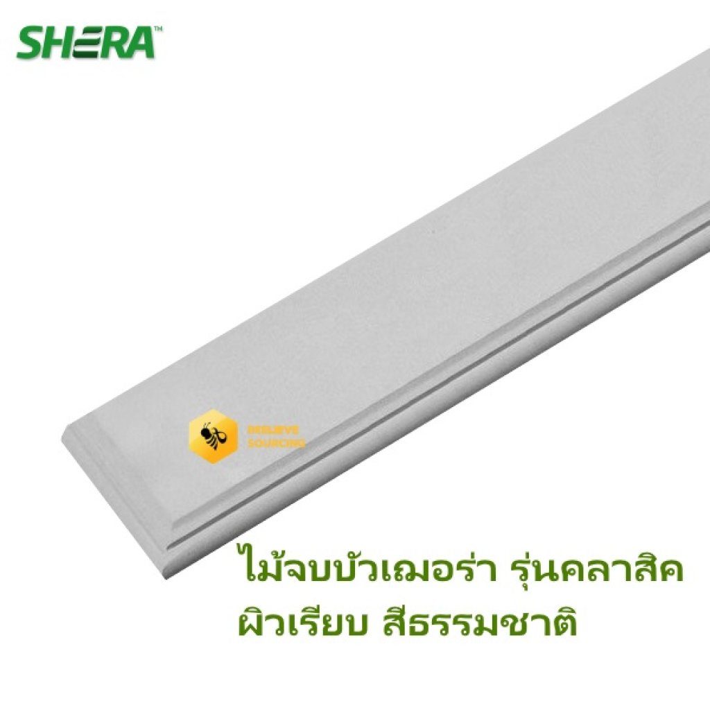 ไม้จบบัวเฌอร่า 4นิ้ว สีธรรมชาติ คลาสสิค(ขอบบัว)
