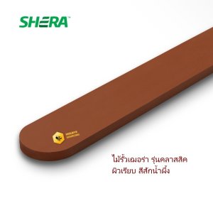 ไม้รั้วเฌอร่า Classic ผิวเรียบ สีสักน้ำผึ้ง