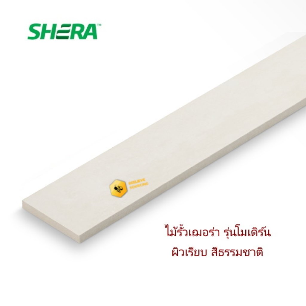 ไม้รั้วเฌอร่า Modernผิวเรียบ 1.2x10x300cm. สีธรรมชาติ