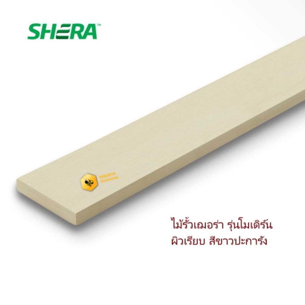 ไม้รั้วเฌอร่า Modernผิวเรียบ 1.6x10x150cm. สีขาวปะการัง