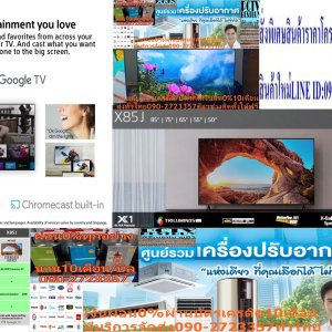 SONY50-85นิ้วX85JดิจิตอลGoogleTV™สั่งงานด้วยเสียงNETFLIX+DISNEY+YOUTUBEต่อHDMI+USB+LAN+WIFI+แถมFREEเครื่องฟอกอากาศฝุ่นPM2.5แอลอีดีทีวี50-85Oนิ้วSONY (4K, Google TV) KD-65X85Jรับชมคอนเทนต์อย่างสมบูรณ์แบบผ่าน แอลอีดีทีวี หน้าจอความละเอียด 8 ล้านพิกเซล (3,840x2,160) 4K HDR4K 120fps รองรับการเล่นเกมที่ความละเอียดสูงและเฟรมเรตที่รวดเร็ว ให้อรรถรสในการเล่นเกมที่สมจริงมากยิ่งขึ้น เทคโนโลยีประมวลผลภาพ 4K X-Reality PRO เพิ่มสเกลทุกพิกเซลเพื่อความคมชัด พร้อมลดสัญญาณรบกวนขั้นสูง สัมผัสประสบการณ์ความบันเทิงได้อย่างไร้ขีดจำกัด ด้วย แอลอีดีทีวี จาก SONY😀🤏ราคานี้139995ไม่รวมติดตั้งNOFREELOGISTICราคาสินค้ายังไม่รวมค่าจัดส่งค่าจัดส่งจ่ายเองตามจริงสั่งง่ายจัดส่งเร็วเราทำการขายตลอด24ชั่วโมงเช็คสต๊อกก่อนกดสั่งซื้อเพราะมีหน้าร้านด้วยเพื่อป้องกันความผิดพลาดก่อนที่ท่านจะสั่งซื้ออย่าลืมเช็คสถานะของสินค้าก่อนว่ายังมีเหลืออยู่ในสต๊อคหรอไม่ราคาสินค้าอาจมีการเปลี่ยนแปลงกรุณาตรวจสอบราคาสินค้าอีกครั้งที่ปุ่มด้านล่างนี้ จัดส่งผ่านขนส่งเอกชนถึงหน้าบ้านลูกค้าต้องประกอบสินค้าเองเงื่อนไขการรับประกันกรณีสินค้าชำรุดเสียหายจากการผลิตที่ไม่ได้ชำรุดจากการใช้งานสามารถเปลี่ยนสินค้าใหม่ได้ภายใน7วันนับจากวันที่ได้ส่งสินค้าสินค้าชำรุดจากการใช้งานสามารถนำสินค้าพร้อมใบเสร็จและใบรับประกันส่งเครมซ่อมสินค้าได้ที่ศูนย์บริการใกล้บ้านท่านระยะเวลาในการดำเนินการเปลี่ยนสินค้าซ่อมประมาณ3-30วันทำการโทร090-2723357หรือADDไลน์ID:0968968198ติดต่อสั่งซื้อสินค้ายี่ห้อไหนรุ่นไหนจำนวนกี่ตัวกำหนดใช้สินค้าวันไหนต้องการราคาไม่เกินกี่บาทต่อตัวคะ https://www.facebook.com/pcbestbuytv/ หน้าเพจร้านมีสินค้าราคาดีๆใหม่ๆคอยอัพเดทเพิ่มเติมทุกวันด้วยลองคลิ๊กดูคะสนใจรุ่นไหน แค็ปหน้าจอมาแล้วโทรมาเลยฝากกดไลท์ฝากกดแชร์ฝากกดติดตามด้วยคะThankYouคะ😍😻อัจฉริยภาพเพื่อความสมบูรณ์แบบที่ถูกออกแบบให้มีรูปลักษณ์สวยงามเรียบหรู พร้อมด้วยประสิทธิภาพในการแสดงผลที่ตระการตา ช่วยปรับภาพให้เหมาะสมกับสภาพแวดล้อมในการรับชม ทำให้ภาพเคลื่อนไหวได้อย่างราบรื่น สมจริง สีคอนทราสต์มีความคมชัดและสดใสอย่างเป็นธรรมชาติ นอกจากนี้ยังรองรับ Digital TV ในตัว สามารถชมรายการย้อนหลังได้หลากหลายช่องทาง และแชร์เนื้อหาจากสมาร์ตโฟนขึ้นจอทีวีได้ง่าย ๆ ด้วยระบบปฏิบัติการ Google TVคุณสมบัติSONYแอลอีดี ทีวี 65" SONY (4K, Google TV) KD-65X85Jรับชมคอนเทนต์อย่างสมบูรณ์แบบผ่าน แอลอีดีทีวี หน้าจอความละเอียด 8 ล้านพิกเซล (3,840x2,160) 4K HDR 4K 120fps รองรับการเล่นเกมที่ความละเอียดสูงและเฟรมเรตที่รวดเร็ว ให้อรรถรสในการเล่นเกมที่สมจริงมากยิ่งขึ้น เทคโนโลยีประมวลผลภาพ 4K X-Reality PRO เพิ่มสเกลทุกพิกเซลเพื่อความคมชัด พร้อมลดสัญญาณรบกวนขั้นสูง ชิปประมวลผล 4K HDR processor X1 ทำให้เนื้อหาและภาพมีมิติด้วยสีสัน, ความละเอียดและคอนทราสต์ที่ดีขึ้น Triluminos Pro ให้สีในทุกเฉดกว่าพันล้านสีที่เต็มอิ่ม เพื่อให้ได้ภาพที่มีสีสันสมจริง ครบถ้วนทุกมิติเสมือนต้นฉบับ ให้การเคลื่อนไหวที่ราบรื่นชัดเจนมากขึ้น ความพร่ามัวและภาพติดตาน้อยลงด้วยเทคโนโลยี Motionflow XR 800 ระบบปฏิบัติการ Google TV สามารถเชื่อมต่อเนื้อหา เช่น YouTube บนมือถือหรือแท็บเล็ต ให้ไปแสดงบนจอทีวีได้ สามารถค้นหาข้อมูลหรือออกคำสั่งทีวีด้วยเสียงผ่านรีโมตหรือแอปพลิเคชันบนมือถือ รวมทั้งสั่งงานอุปกรณ์ IoT ได้หลากหลาย กำลังเสียงของลำโพง 10W+10W สามารถถ่ายทอด Content Dolby Atmos ผ่านระบบเสียงของ TV ได้โดยตรง รองรับ Digital TV (DVB –T2) และมีช่องต่อ HDMI x 4 , Component x 1, Composite x 1, USB x 2 วิธีใช้งาน ใช้สำหรับรับชมเพื่อความบันเทิง คำแนะนำ ศึกษาคู่มือการติดตั้งและวิธีการใช้งานอย่างละเอียด รับชมทีวีในที่ที่มีแสงสว่างเพียงพอ ข้อควรระวัง อย่าติดตั้งเครื่องทีวีในสถานที่ที่อาจมีอุณหภูมิสูงเกินไป ห้ามจัดวางทีวีบริเวณที่มีความชื้นและมีฝุ่นหนา ระมัดระวังการเคลื่อนย้ายหรือติดตั้งทีวี เพื่อป้องกันการตกกระแทกเสียหาย หากพบว่าสินค้าชำรุดหรืออยู่ในสภาพที่ไม่สมบูรณ์ ให้หยุดใช้งานทันที และติดต่อช่างผู้ชำนาญงาน❌เพื่อรักษาสิทธิในการเปลี่ยนสินค้ากรุณาทำตามนี้นะคะ✅1.กรุณารับสินค้าด้วยตนเองหากไม่สะดวกรับสินค้าให้เลื่อนนัดวันเวลารับกับขนส่งให้พอดีเวลากัน 2.เมื่อรถขนส่งสินค้ามาถึงกรุณาถ่ายวิดีโอตั้งแต่ตอนที่(รับสินค้าจากขนส่งจนถึงทดลองใช้สินค้า)ให้จบภายในคลิปVDOเดียวห้ามตัดต่อ ✅ เมื่อคุณลูกค้าได้รับสินค้าแล้วรบกวนอัดคลิปวิดีโอก่อนแกะกล่องพัสดุไว้ด้วยค่ะเพื่อป้องกันการผิดพลาดหากคุณลูกค้าได้รับสินค้าไม่ครบหรือมีสินค้าชำรุดเสียหายหากไม่มีหลักฐานยืนยันทางร้านขออนุญาตไม่รับผิดชอบทุกกรณีนะคะ❤ ❌ถ้าไม่มีวีดีโอไม่รับผิดชอบทุกกรณี✅ย้ำไม่รับผิดชอบทุกกรณี❌ หากพัสดุเสียหาย รบกวนปฏิเสธการรับจากทางขนส่งได้เลยค่ะ เงื่อนไขการรับเคลมสินค้า 1. ก่อนรับสินค้าจนถึงแกะกล่องสินค้าต้องถ่ายคลิปVDO✅ใบปะหน้ากล่องสินค้าให้เห็นชื่อลูกค้าที่อยู่ขณะแกะกล่องสินค้าและสินค้าที่แพ็คในกล่องสินค้า❌โดยไม่ตัดต่อVDOและถ่ายVDOต่อเนื่องในคลิปVDOเดียวจบ❌ 2. หากพบว่ากล่องสินค้าชำรุดฉีกขาดแตกหักให้ถ่ายมุมของกล่องสินค้าไว้เป็นหลักฐานก่อนแกะ 3. เมื่อพบปัญหาสินค้าไม่ครบส่งผิดชำรุดแตกหักจากการขนส่งทันทีให้ลูกค้าส่งคลิปหลักฐานและแจ้งเลขที่สั่งซื้อให้แอดมินร้านฯทางแอดมินร้านจะติดต่อประสานงานและแก้ไขปัญหาภายในวันทำการ1วันทำการ กรณีไม่รับเคลม/คืนสินค้า 1. แจ้งเคลมสินค้าแตกหักเสียหายใช้งานไม่ได้โดยไม่มีคลิปVDOประกอบตามเงื่อนไขที่กำหนด 2. สินค้าเสียหายนอกเหนือจากการขนส่งสินค้าเช่นลูกค้าทำสินค้าชำรุดเองแตกหักจากการติดตั้งหรือเคลื่อนย้ายสินค้าโดยไม่ระมัดระวัง/ทำพลาดล้มตกหล่นหรือมีคน,สัตว์เลี้ยงใบ้านของลูกค้าทำพังหรือปล่อยทิ้งสินค้าไว้เพียงลำพังโดยไม่มีคนเฝ้าระวัง สอบถามข้อมูลเพิ่มเติม(วันจันทร์ - ศุกร์ เวลา09.00–18.00 น.(เว้นวันหยุดราชการ)หมายเหตุ:กรุณาอ่านก่อนสั่งซื้อๆสินค้าผิดรุ่นเองโดยผู้ซื้อไม่รับเปลี่ยนคืนทุกกรณี/ รับเคลมสินค้าเมื่อมีหลักฐานจากการถ่ายวีดีโอ ก่อนแกะสินค้าเท่านั้นแจ้งลูกค้าทุกท่านทราบ ทางบริษัทไม่มีบริการยกของขึ้นชั้นบนให้กับทางลูกค้าต้องขออภัยไว้ณ.ที่นี่ด้วยค่ะทางเราขอสงวนสิทธิ์ในการเปลี่ยนแปลงหรือยกเลิกโปรโมชั่นดังกล่าวโดยไม่แจ้งให้ทราบล่วงหน้า เงื่อนไขเป็นไปตามที่บริษัทฯกำหนดSONYความกว้าง (ซม.) 145.2 ความสูง (ซม.) 90.5 ความลึก (ซม.) 33.8 น้ำหนัก (กก.) 23 ซีรีส์ X85J ความละเอียดหน้าจอ 4K (2160p) HDMI (ช่อง) 4 USB (ช่อง) 2 DIGITAL TV BUILT IN (YES/NO) YES ชนิดหน้าจอ LED HDR FORMAT HDR10 ความลึก TV รวมขาตั้ง (ซม.) 33.8 ความสูง TV รวมขาตั้ง (ซม.) 90.5 ประเภทรีโมท NORMAL REMOTE SMART TV ANDROID TV การรับประกัน (ปี) 3 ขนาดหน้าจอ (นิ้ว) 65รุ่นปี รุ่นปี2021 ขนาดและน้ำหนัก ขนาดหน้าจอ (นิ้ว, วัดแนวทแยง) 65"(64.5") ความกว้างของขาตั้ง (ตำแหน่งมาตรฐาน) ประมาณ 1208 มม. น้ำหนักของกล่องบรรจุภัณฑ์ (ทั้งหมด) ประมาณ 32 กก. น้ำหนักของทีวีไม่รวมขาตั้ง ประมาณ 22.1 กก. VESA® HOLE PITCH (กว้าง X สูง) 300 x 300 มม. ขนาดของทีวีไม่รวมขาตั้ง (กว้าง X สูง X ลึก) ประมาณ 1452 x 834 x 72 มม. ขนาดทีวีรวมขาตั้ง (ตำแหน่งมาตรฐาน) (กว้าง X สูง X ลึก) ประมาณ 1452 x 905 x 338 มม. ขนาดของกล่องบรรจุภัณฑ์ (กว้าง X สูง X ลึก) ประมาณ 1576 x 969 x 186 มม. ขนาดหน้าจอ (ซม., วัดแนวทแยง) 164 ซม. การเชื่อมต่อ HDCP HDCP2.3 (สำหรับ HDMI™1/2/3/4) การสนับสนุนรูปแบบไดรฟ์ USB FAT16/FAT32/exFAT/NTFS อินพุต COMPONENT VIDEO (Y/PB/PR) ไม่มี อินพุต HDMI รวม 4(4ด้านข้าง) VARIABLE REFRESH RATE (VRR) มี (สำหรับ HDMI™3/4) 1 อินพุต COMPOSITE VIDEO 1(ด้านข้าง, แจ็คมินิ) อินพุต RS-232C ไม่มี เอาต์พุตซับวูฟเฟอร์ - เอาต์พุตเสียงดิจิตอล 1 (ด้านข้าง) AUTO LOW LATENCY MODE (ALLM) มี (สำหรับ HDMI™3/4) อินพุต IF (ดาวเทียม) ไม่มี การบันทึก USB HDD ไม่มี HDMI AUDIO RETURN CHANNEL (ARC) มี (eARC/ARC) อินพุตการเชื่อมต่อ RF (ภาคพื้นดิน/สายเคเบิล) 1 (ด้านข้าง) เอาต์พุตหูฟัง 1 (ด้านข้าง) พอร์ต USB 2 (ด้านข้าง) CODEC การเล่น USB MPEG1:MPEG1/MPEG2PS:MPEG2/MPEG2TS(HDV,AVCHD):MPEG2,AVC/MP4(XAVC S):AVC,MPEG4,HEVC/AVI:Xvid,MotionJpeg/ASF(WMV):VC1/MOV:AVC,MPEG4,MotionJpeg/MKV:Xvid,AVC,MPEG4,VP8.HEVC/WEBM:VP8/3GPP:MPEG4,AVC/MP3/ASF(WMA)/LPCM/WAV/MP4AAC/FLAC/JPEG,WEBM:VP9/AC4/ogg/AAC/ARW(Screen nail เท่านั้น) มาตรฐาน WI-FI Wi-Fi Certified 802.11a/b/g/n/ac CHROMECAST BUILT-IN ได้ BRAVIA SYNC (รวม HDMI-CEC) ได้ APPLE HOMEKIT ได้ คุณสมบัติที่ระบุใน HDMI2.1 4K120/eARC/VRR 1/ALLM เอาต์พุตเสียง - การสนับสนุนโปรไฟล์ BLUETOOTH เวอร์ชัน 4.2,HID (การเชื่อมต่อเมาส์/แป้นพิมพ์)/HOGP (การเชื่อมต่ออุปกรณ์ Low Energy)/SPP (Serial Port Profile)/A2DP (เสียงสเตอริโอ) 2/AVRCP (รีโมทคอนโทรล AV) อินพุต ETHERNET 1 (ด้านข้าง) APPLE AIRPLAY ได้ ภาพ (พาเนล) ความละเอียดจอแสดงผล (แนวนอน X แนวตั้ง, พิกเซล) 3840 x 2160 ประเภทจอแสดงผล LCD ประเภทแสงด้านหลัง Direct LED มุมมอง (X-WIDE ANGLE) - ประเภทการหรี่แสงด้านหลัง Frame Dimming ภาพ (การประมวลผล) การปรับปรุงสี TRILUMINOS PRO™, เทคโนโลยี Live Colour™ การยกระดับคอนทราส การรีมาสเตอร์ HDR เชิงวัตถุ, Dynamic Contrast Enhancer ความเข้ากันได้ของ HDR (HIGH DYNAMIC RANGE) มี (HDR10,HLG,Dolby Vision) การสนับสนุนสัญญาณวิดีโอ สัญญาณ HDMI™ :4096x2160p(24,50,60Hz), 3840x2160p(24,25,30,50,60,100,120Hz) 3, 1080p(30,50,60,100,120Hz), 1080/24p, 1080i(50,60Hz), 720p(30,50,60Hz), 720/24p, 576p, 480p การปรับปรุงความคมชัด 4K X-Reality™ PRO โหมดภาพ Vivid,Standard,Cinema,Game,Graphics,Photo,Custom,Dolby Vision Bright,Dolby Vision Dark โปรเซสเซอร์ภาพ 4K HDR Processor X1™ ตัวเสริมการเคลื่อนไหว (เนทีฟ HZ) Motionflow™ XR 800 (Native 100Hz), โหมดอัตโนมัติ เซนเซอร์ สว่าง เสียง (ลำโพงและแอมพลิฟายเออร์) การกำหนดค่าลำโพง ฟูลเรนจ์ (Bass Reflex) x 2 ประเภทลำโพง ลำโพง Bass Reflex ลำโพง X-Balanced เอาต์พุตกำลังเสียง 10W + 10W เสียง (การประมวลผล) ACOUSTIC AUTO CALIBRATION Room Compensation โหมดเสียง - VOICE ZOOM - การสนับสนุนรูปแบบเสียง DOLBY® Dolby™ Audio, Dolby™ Atmos การสนับสนุนรูปแบบเสียง DTS DTS Digital Surround วิทยุ FM ไม่มี การประมวลผลเสียง ไม่มี ซอฟต์แวร์ ร้านค้าแอพพลิเคชั่น มี (Google Play Store) ตัวตั้งเวลาเปิด/ปิด ได้ VOICE SEARCH มี 4 ตัวตั้งเวลาสลีป ได้ ภาษาอินพุตข้อความ อาหรับ / บัลแกเรีย / คาตาลัน / โครเอเชีย / เช็ก / เดนมาร์ก / ดัตช์ / อังกฤษ / เอสโตเนีย / ฟินแลนด์ / ฝรั่งเศส / เยอรมัน / กรีก / ฮีบรู / อินโดนีเซีย / อิตาลี / ญี่ปุ่น / นอร์เวย์ / เปอร์เซีย / โปแลนด์ / โปรตุเกส / โรมาเนีย / รัสเซีย / สโลวาเกีย / สโลวีเนีย / สเปน / สวีเดน / ไทย / ตุรกี / ยูเครน / เวียดนาม / จีนประยุกต์ / จีนดั้งเดิม ระบบปฏิบัติการ Android TV™ อินเทอร์เน็ตเบราว์เซอร์ Vewd ELECTRONIC PROGRAM GUIDE (EPG) ได้ สวิตช์ไมโครโฟนในตัว - คำบรรยาย (อนาล็อก/ดิจิตอล) (อนาล็อก)ไม่มี, (ดิจิตอล)ซับไตเติ้ล พื้นที่จัดเก็บออนบอร์ด (GB) 16GB TELETEXT ได้ ภาษาการแสดงผล อาฟรีกานส์,อัมฮาริก,อาหรับ,อัสสัม,อาเซอร์ไบจัน,เบลารุส,บัลแกเรีย,เบงกาลี,บอสเนีย,คาตาลัน,เช็ก,เดนมาร์ก,เยอรมัน,กรีก,อังกฤษ,สเปน,เอสโตเนีย,บาสก์,เปอร์เซีย,ฟินแลนด์,NISH,ฝรั่งเศส,กาลิเซีย,คุชราต,ฮินดี,โครเอเชีย,ฮังการี,อินโดนีเซีย,ไอซ์แลนด์,อิตาลี,ฮิบรู,ญี่ปุ่น,คาซัค,กันนาดา,เกาหลี,คีร์กีซ,ลาว,ลิทัวเนีย,ลัตเวีย,มาซิโดเนีย,มาลายาลัม,มองโกเลีย,มราฐี,มาเลย์,พม่า,นอร์เวย์,เนปาล,ดัตช์,โอริยา,ปัญจาบ,โปแลนด์,โปรตุเกส,โรมาเนีย,รัสเซีย,SOL,สโลวีเนีย,แอลเบเนีย,เซอร์เบีย,สวีเดน,สวาฮีลี,ทมิฬ,เตลูกู,ไทย,ตากาล็อก,ตุรกี,ยูเครน,อูรดู,อุซเบก,เวียดนาม,จีนประยุกต์,จีนดั้งเดิม,ซูลู การปรับเทียบอัตโนมัติด้วย CALMAN® ได้ คุณสมบัติสำหรับ​PlayStation®5 ปรับโทนภาพ HDR อัตโนมัติ ใช่ 5 โหมดรูปแบบภาพอัตโนมัติ ใช่ 5 กำลังและการประหยัดพลังงาน ขนาดหน้าจอ (ซม., วัดแนวทแยง) 164 ซม. การใช้พลังงาน (โหมดสแตนด์บาย) สำหรับ ENERGY STAR - การใช้พลังงาน (โหมด ON) สำหรับ ENERGY STAR - เป็นมิตรกับสิ่งแวดล้อม ได้ ขนาดหน้าจอ (นิ้ว, วัดแนวทแยง) 65"(64.5") การใช้พลังงาน (ในโหมดสแตนด์บาย) 0.5 W ปริมาณของปรอท (มก.) 0.0 มก. การควบคุมแสงด้านหลังแบบไดนามิก ได้ มาตรฐาน ENERGY STAR® - สารตะกั่ว - โหมดประหยัดพลังงาน / โหมดปิดแสงด้านหลัง ได้ ความต้องการด้านกำลังไฟฟ้า (แรงดันไฟฟ้า/ความถี่) 50/60 Hz, 220 V - 240 V AC การออกแบบ STAND COLOR สีเงิน STAND POSITION - REMOTE CONTROL รีโมทมาตรฐาน BEZEL COLOR สีดำ BEZEL DESIGN พื้นผิวเรียบ การออกแบบขาตั้ง ขาตั้งทรงแผ่นบาง จูนเนอร์ในตัว ระบบทีวี (อนาล็อก) B/G,D/K,I,M ระบบทีวี (ดิจิตอลภาคพื้นดิน) DVB-T/T2 CI+ - การครอบคลุมช่องจูนเนอร์ (ดิจิตอลภาคพื้นดิน) VHF/UHF(ขึ้นอยู่กับการเลือกประเทศ/พื้นที่) จำนวนจูนเนอร์ (ภาคพื้นดิน/สายเคเบิล) 1(ดิจิตอล/อนาล็อก) จำนวนจูนเนอร์ (ดาวเทียม) - ระบบทีวี (สายเคเบิลดิจิตอล) - การครอบคลุมช่องจูนเนอร์ (อนาล็อก) 45.25MHz-863.25MHz (ขึ้นอยู่กับการเลือกประเทศ/พื้นที่) ระบบทีวี (ดาวเทียมดิจิตอล) - การช่วยการเข้าถึง การบรรยายด้วยเสียง (ปุ่มเสียง) ได้ โปรแกรมอ่านหน้าจอ ได้ คำบรรยาย ซับไตเติ้ล การขยายข้อความ ได้ VOICE SEARCH มี 4 ปุ่มลัดการช่วยการเข้าถึง ได้ อุปกรณ์เสริม ตัวเลือกอุปกรณ์เสริม ขายึดผนัง (SU-WL450(ข้อจำกัดการเข้าใช้ช่องเสียบ), SU-WL850(โปรดดูแผนผังการจัดการของประเทศ/พื้นที่))ขึ้นอยู่กับการเลือกประเทศ สิ่งที่อยู่ในกล่อง แท่นวางบนโต๊ะรีโมทคอนโทรลที่มีฟังก์ชัน Voice Remoteแบตเตอรี่สายไฟ ACคู่มือการใช้งานคู่มือเริ่มต้นอย่างรวดเร็วทีวี Sony X85J ขนาด 65 นิ้ว สีสันในโลกแห่งความเป็นจริงและความเข้ากันได้กับ 4K 120fps รองรับการเล่นเกมส์ที่ความละเอียดสูง และเฟรมเรตที่รวดเร็ว ให้อรรถรสในการเล่นเกมส์ที่สมจริงมากยิ่งขึ้น โปรเซสเซอร์ 4K HDR X1™โปรเซสเซอร์อันทรงพลังของเราใช้อัลกอริธึมขั้นสูงในการตัดสัญญาณรบกวนและเพิ่มรายละเอียด ทุกสิ่งที่คุณรับชมจะใกล้เคียงกับความละเอียด 4K มากขึ้น เต็มไปด้วยสีและคอนทราสต์ที่สมจริงTRILUMINOS PRO™ทีวีของเราที่มีช่วงสีกว้างและอัลกอริธึม TRILUMINOS PRO™ ที่ไม่เหมือนใคร สามารถตรวจจับสีจากความอิ่มตัว สีสัน และความสว่างเพื่อสร้างเฉดสีที่เป็นธรรมชาติในทุกรายละเอียด คุณจะเพลิดเพลินไปกับสีสันที่ใกล้เคียงกับสีที่เห็นในโลกแห่งความเป็นจริงObject-based HDR Remasterด้วย Object-based HDR Remaster สีของวัตถุแต่ละชิ้นบนหน้าจอจะถูกวิเคราะห์และปรับคอนทราสต์ ซึ่งแตกต่างจากทีวีส่วนใหญ่ที่มีการปรับคอนทราสต์ตามเส้นโค้งคอนทราสต์ขาวดำเพียงเส้นเดียวเท่านั้น เนื่องจากวัตถุได้รับการรีมาสเตอร์ทีละรายการ ทีวีเครื่องนี้จึงสามารถสร้างความลึก พื้นผิว และภาพที่สมจริงยิ่งขึ้นได้ 4K X-Reality™ PROดูภาพ 4K อันรุ่งโรจน์ เต็มไปด้วยรายละเอียดและพื้นผิวในโลกแห่งความเป็นจริง ขับเคลื่อนโดยโปรเซสเซอร์ 4K HDR X1™ ของเราโดยเฉพาะ ภาพที่ถ่ายแบบ 2K และแม้แต่ Full HD จะได้รับการอัปเกรดให้ใกล้เคียงกับความละเอียด 4K โดย 4K X-Reality™ PRO โดยใช้ฐานข้อมูล 4K ที่ไม่เหมือนใคร โมชั่นโฟลว์™ XRเพลิดเพลินกับรายละเอียดที่ราบรื่นและคมชัดแม้ในลำดับที่เคลื่อนไหวอย่างรวดเร็วด้วย Motionflow™ XR เทคโนโลยีที่เป็นนวัตกรรมนี้สร้างและแทรกเฟรมพิเศษระหว่างเฟรมดั้งเดิม โดยจะเปรียบเทียบปัจจัยการมองเห็นที่สำคัญบนเฟรมที่ต่อเนื่องกัน จากนั้นจะคำนวณเสี้ยววินาทีของการดำเนินการที่ขาดหายไปในลำดับ บางรุ่นยังมีการแทรกเฟรมสีดำเพื่อให้ดูไม่พร่ามัวและดูเหมือนภาพยนตร์อย่างแท้จริง ลำโพง X-Balanced ออกแบบมาเพื่อเสริมคุณภาพเสียงและความบางของทีวีด้วยรูปทรงใหม่ที่ไม่เหมือนใคร ลำโพง X-Balanced ของเราขับเคลื่อนภาพยนตร์และเพลงด้วยเสียงที่ชัดเจนGoogle TVเรียกดูภาพยนตร์และรายการทีวีมากกว่า 700,000 รายการจากบริการสตรีมมิ่งของคุณ ทั้งหมดในที่เดียวและจัดเป็นหัวข้อและประเภทตามสิ่งที่คุณสนใจ ค้นหาด้วยเสียง ค้นหาเนื้อหาที่คุณชื่นชอบได้เร็วกว่าที่เคยโดยใช้พลังเสียงของคุณ ด้วยการค้นหาด้วยเสียง จะไม่มีการนำทางที่ซับซ้อนหรือการพิมพ์ที่น่าเบื่ออีกต่อไป คุณเพียงแค่ต้องถาม ทำงานร่วมกับ Ok Google เชื่อมต่อกับอุปกรณ์ที่เปิดใช้งาน Google Assistant เพื่อควบคุมทีวี Sony ของคุณแบบแฮนด์ฟรี คุณสามารถค้นหาและแคสต์วิดีโอโปรดของคุณไปยัง Sony TV ได้ทั้งหมดด้วยเสียงของคุณ เริ่มด้วย "Ok Google"ทำงานร่วมกับ Apple AirPlay / Apple HomeKit ด้วย Apple AirPlay คุณสามารถสตรีมวิดีโอและเสียงไปยังโทรทัศน์ของคุณได้โดยตรงจาก iPhone, iPad หรือ Mac ดูภาพยนตร์และรายการทีวีจากแอพ Apple TV แอพโปรดของคุณ หรือแม้แต่ Safari แบ่งปันภาพถ่ายของคุณกับทุกคนในห้องChromecast ในตัว Chromecast ให้คุณส่งวิดีโอ เกม และแอปโปรดจากอุปกรณ์มือถือของคุณในคุณภาพที่สมบูรณ์ไปยังทีวี Chromecast ในตัว เพียงแตะปุ่ม "แคสต์" บนหน้าจอ Android หรือ iOS เพียงครั้งเดียว คุณก็สามารถเพิ่มขนาดสิ่งที่คุณรักได้ ส่งเนื้อหาของคุณแล้วเรียกดูต่อบนโทรศัพท์หรือแท็บเล็ตของคุณ รีโมทอัจฉริยะ อุปกรณ์ที่เชื่อมต่อทั้งหมดของคุณสามารถควบคุมได้ด้วยเครื่องสั่งการอัจฉริยะของเรา การเข้าถึงบริการวิดีโอออนดีมานด์ด้วยปุ่มเดียวนำรายการและภาพยนตร์เข้ามาในห้องของคุณในไม่กี่วินาที การออกแบบพื้นผิวเรียบ เนื่องจากกรอบภาพแคบมาก ดวงตาของคุณจะโฟกัสที่ภาพโดยธรรมชาติ ไม่ใช่สิ่งที่อยู่รอบตัว การเพิ่มประสิทธิภาพบรรยากาศ เอนหลังและเพลิดเพลินกับประสบการณ์การรับชมที่ชวนให้หลงใหล เทคโนโลยีการปรับสภาพแวดล้อมให้เหมาะสมเฉพาะตัวของเราพร้อมเซ็นเซอร์วัดแสงจะปรับภาพและเสียงให้เข้ากับสภาพแวดล้อมของคุณโดยอัตโนมัติ เซนเซอร์ตรวจจับแสง ในทีวีทั่วไป ความสว่างจะเท่าเดิมโดยไม่คำนึงถึงแสงในห้อง ส่งผลให้ภาพที่มืดหรือสว่างเกินไป ทีวีนี้มีเซ็นเซอร์วัดแสงที่ปรับความสว่างของภาพให้เหมาะสมกับสภาพห้อง เพิ่มความสว่างในห้องที่มีแสงสว่าง และลดความสว่างในที่มืด เพื่อให้คุณได้มุมมองที่สมบูรณ์แบบ การเพิ่มประสิทธิภาพเสียงสำหรับห้องของคุณ ประสบการณ์เสียงสามารถเปลี่ยนแปลงได้ขึ้นอยู่กับสภาพแวดล้อมในห้องของคุณ ตัวอย่างเช่น ผ้าม่านดูดซับเสียงในขณะที่วัตถุที่อยู่ด้านหน้าทีวีสามารถรบกวนทางเดินของเสียง ซึ่งทำให้คุณภาพของสิ่งที่คุณได้ยินลดลง ทีวีเครื่องนี้จะตรวจจับวัตถุและสร้างเสียงที่ปรับปรุงและปรับให้เหมาะกับห้องของคุณ Dolby Vision® และ Dolby Atmos® เพลิดเพลินไปกับภาพยนตร์ระทึกที่บ้าน Dolby Vision® ทำให้ฉากต่างๆ มีชีวิตชีวาเพื่อการรับชมที่แท้จริง ขณะที่ Dolby Atmos® จะเติมเต็มห้องด้วยเสียงเซอร์ราวด์ที่ชวนดื่มด่ำ ช้อปสินค้า ทีวี Sony ที่คุณไว้วางใจ ด้วยราคาที่คุณชื่นชอบ สินค้าได้รับการออกให้ได้มาตรฐาน มีความทนทาน คุ้มค่าต่อการใช้งาน คุณสามารถเลือกซื้อสินค้าได้ตามไลฟ์สไตล์ที่คุณชื่นชอบ และเหมาะสมกับการใช้งานที่หลากหลายตามความต้องการในราคาโดนใจSONY50-85นิ้วX85JดิจิตอลGoogleTV™สั่งงานด้วยเสียงNETFLIX+DISNEY+YOUTUBEต่อHDMI+USB+LAN+WIFI+แถมFREEเครื่องฟอกอากาศฝุ่นPM2.5