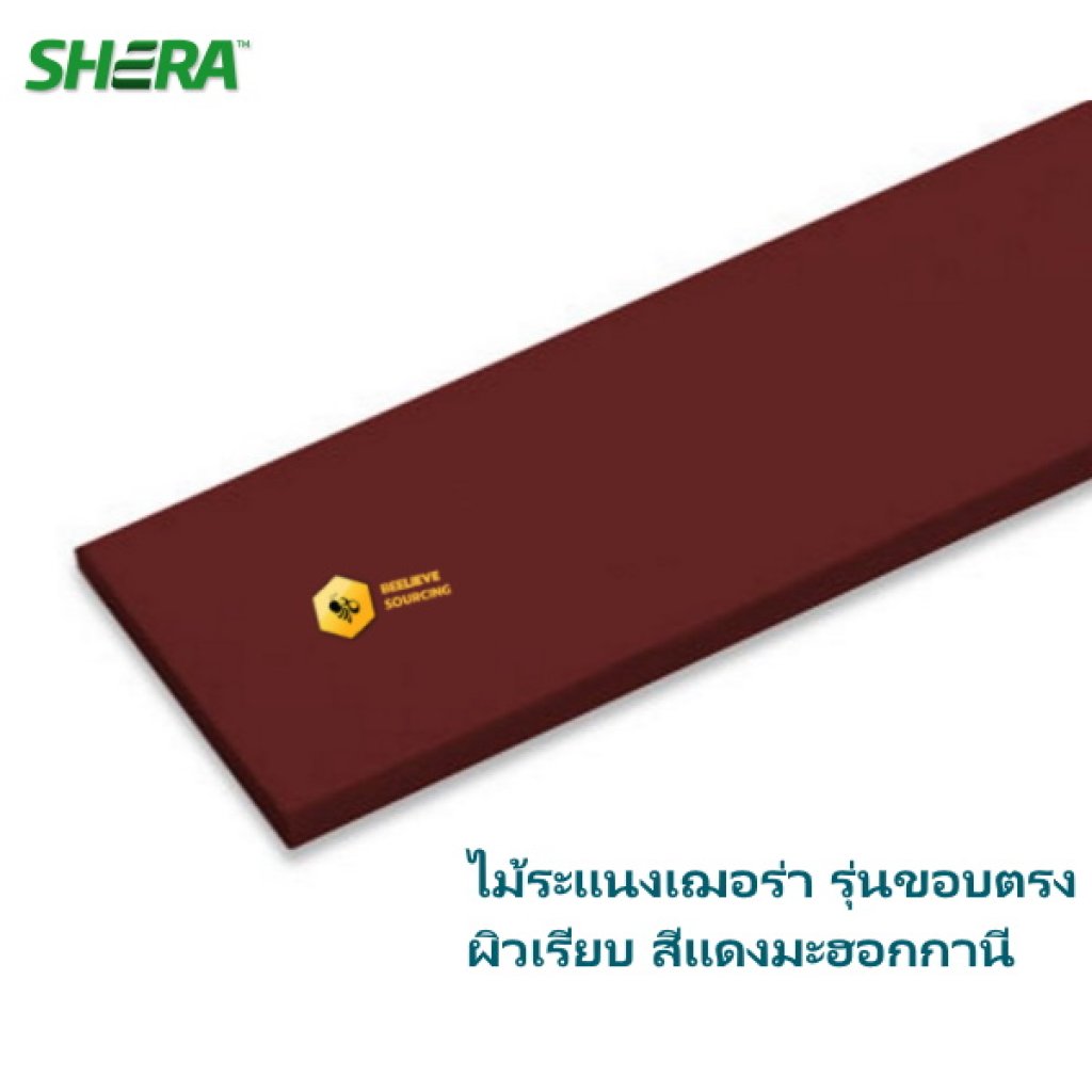 ไม้ระแนงเฌอร่า ผิวเรียบขอบตรง แดงมะฮอกกานี 0.8x7.5x300ซม.