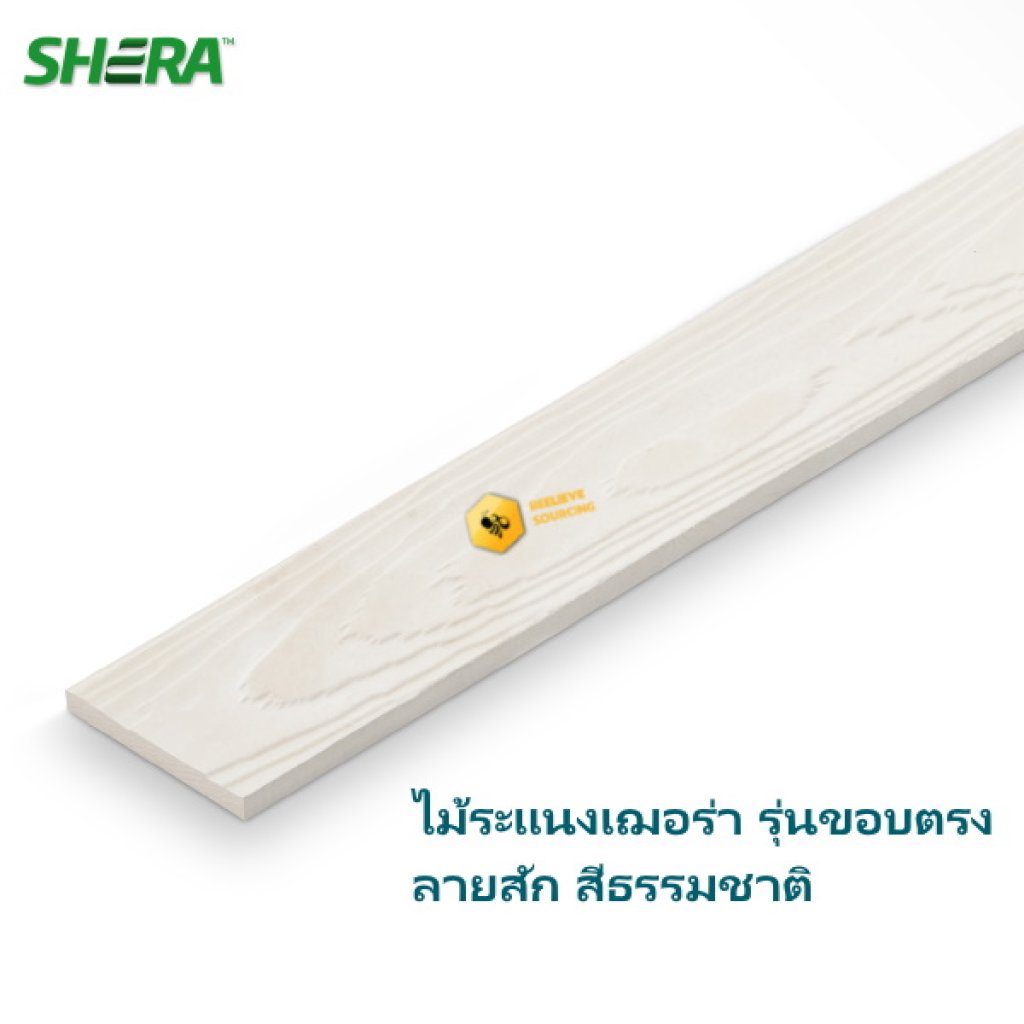 ไม้ระแรงเฌอร่า ลายสักขอบตัดตรง สีธรรมชาติ