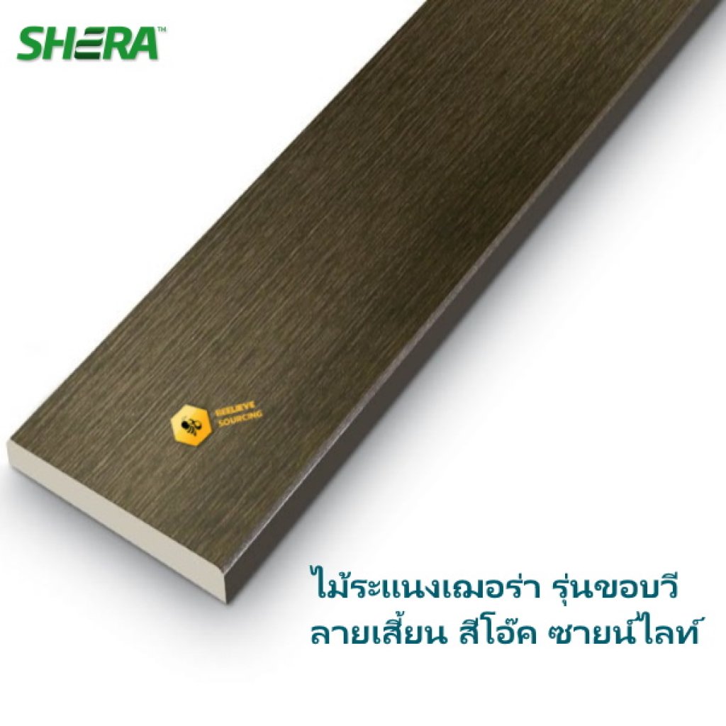 ไม้ระแนงลายเสี้ยน ขอบวี 0.8x7.5x300ซม. สีโอ๊ค ไฉไล