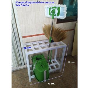 ชั้นเก็บอุปกรณ์ทำความสะอาด ขนาด 30x70x70cm.