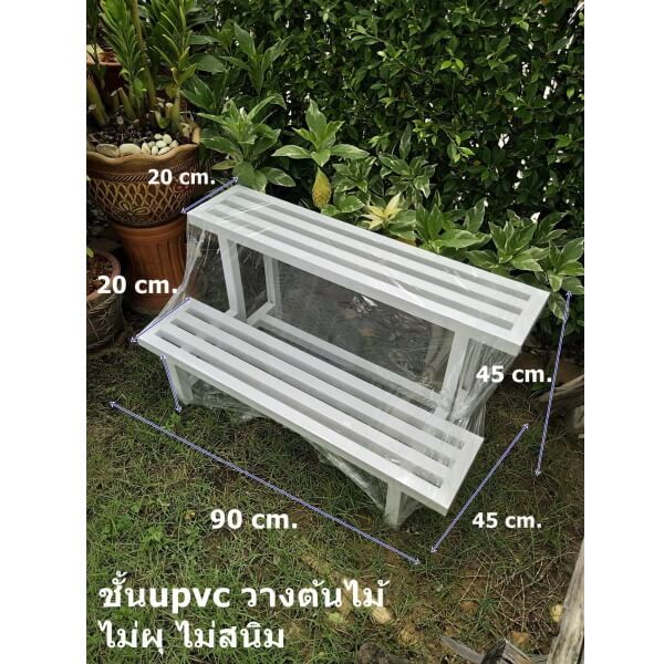 ชั้นวางต้นไม้ ยาว 90 cm.