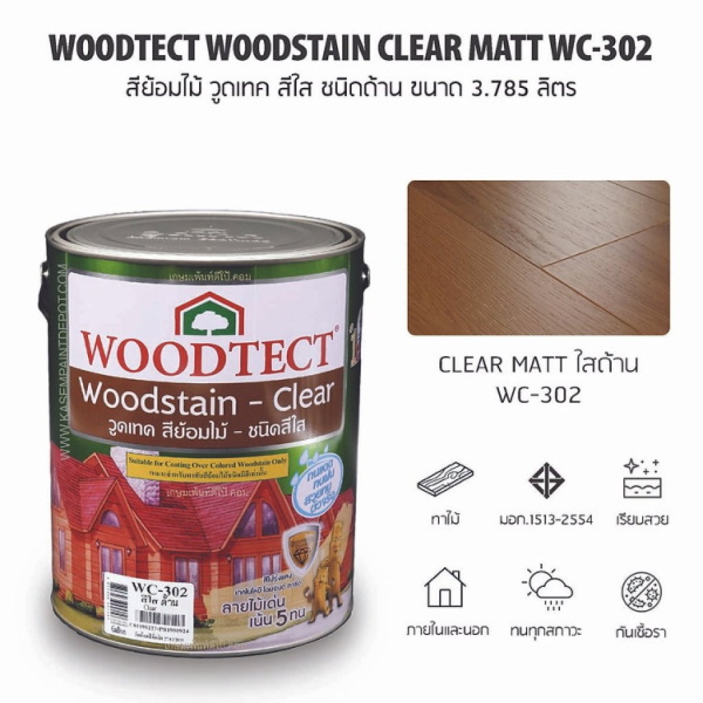 วูดเทค สีย้อมไม้ WC-302 สีใสด้าน 3.785 ลิตร