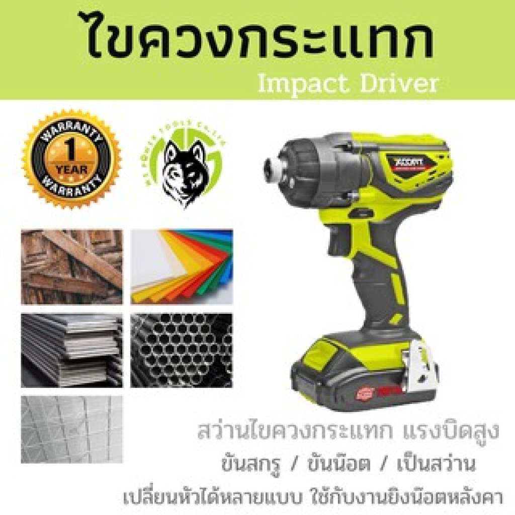 ไขควงกระแทก BL Moter