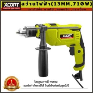 Xcort สว่านกระแทกไฟฟ้า 13มม.(710 วัตต์)