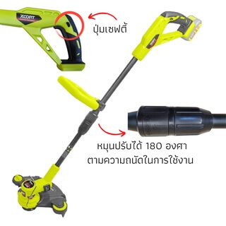 เครื่องเล็มหญ้า-เครื่องตัดหญ้าไร้สาย แบตลิเธียมแท้ - Image 3