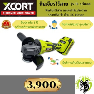 หินเจียร BL Motor 08 - Image 5
