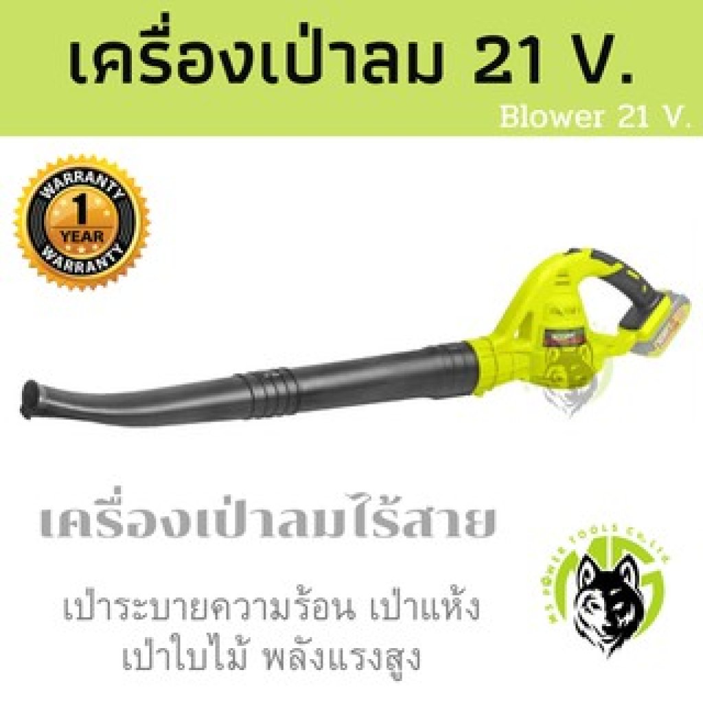 เครื่องเป่าลม