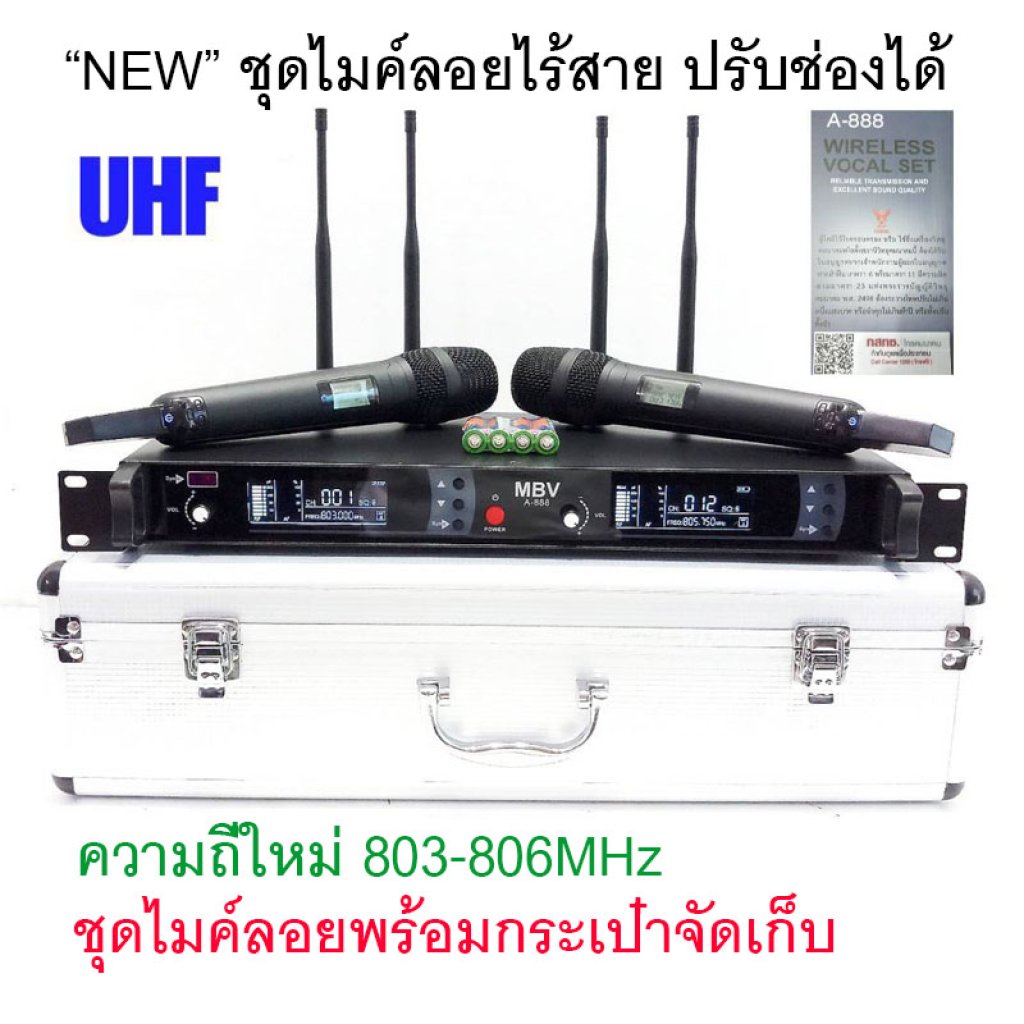 ชุดไมค์ลอยไร้สาย ระบบ UHF 803-806 รหัส888 ปรับเปลี่ยนช่องความถี่ได้