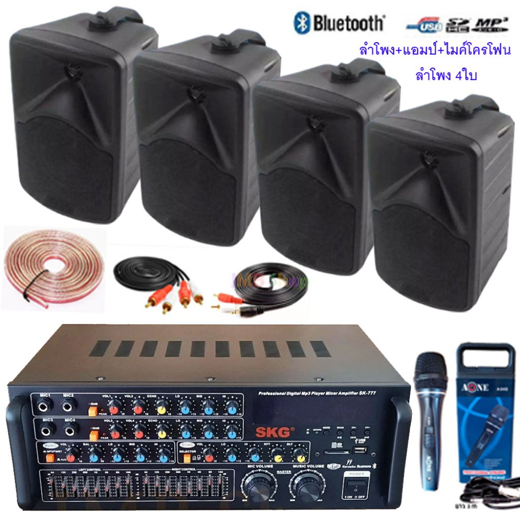 ชุดเครื่องเสียง SK777CK5BMIC ติดอาคาร