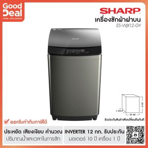 SHARP เครื่องซักผ้าฝาบน 12 กก. รุ่น ES-WJX12-GY