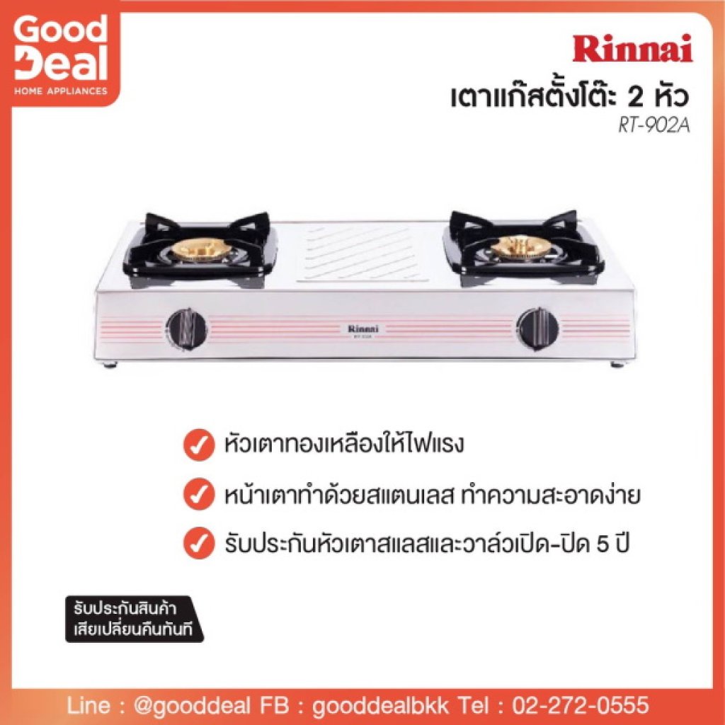 Rinnai เตาแก๊สตั้งโต๊ะ 2หัวเตา รุ่น RT-902A