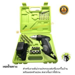 ไขควงไฟฟ้าไร้สาย Xcort แท้ มีประกันศูนย์ไทย