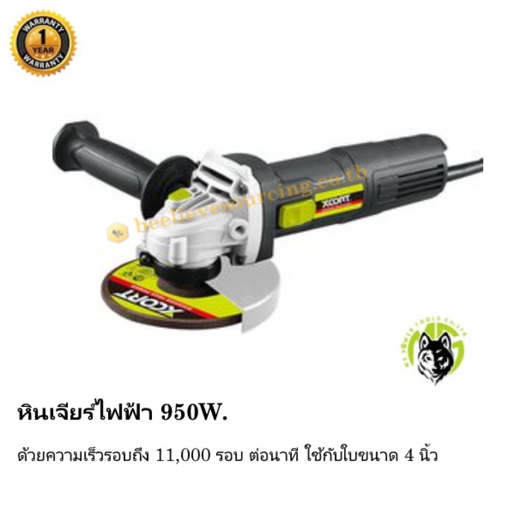 หินเจียร์ไฟฟ้า 950 วัตต์ xcort