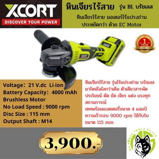 หินเจียร BL Motor 08 - Image 3