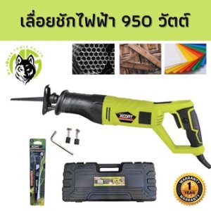 เลื่อยชักไฟฟ้า 950W.
