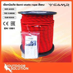 เชือกโรยตัว เชือกกู้ภัย Semi-static rope สีแดง-ดำ รุ่นIRIDIUM 11mm