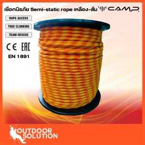 เชือกโรยตัว เชือกกู้ภัย Semi-static rope สีส้ม-ดำ รุ่น IRIDIUM 11 mm