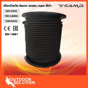 เชือกโรยตัว เชือกกู้ภัย Semi-static rope สีดำ รุ่นIRIDIUM 11mm