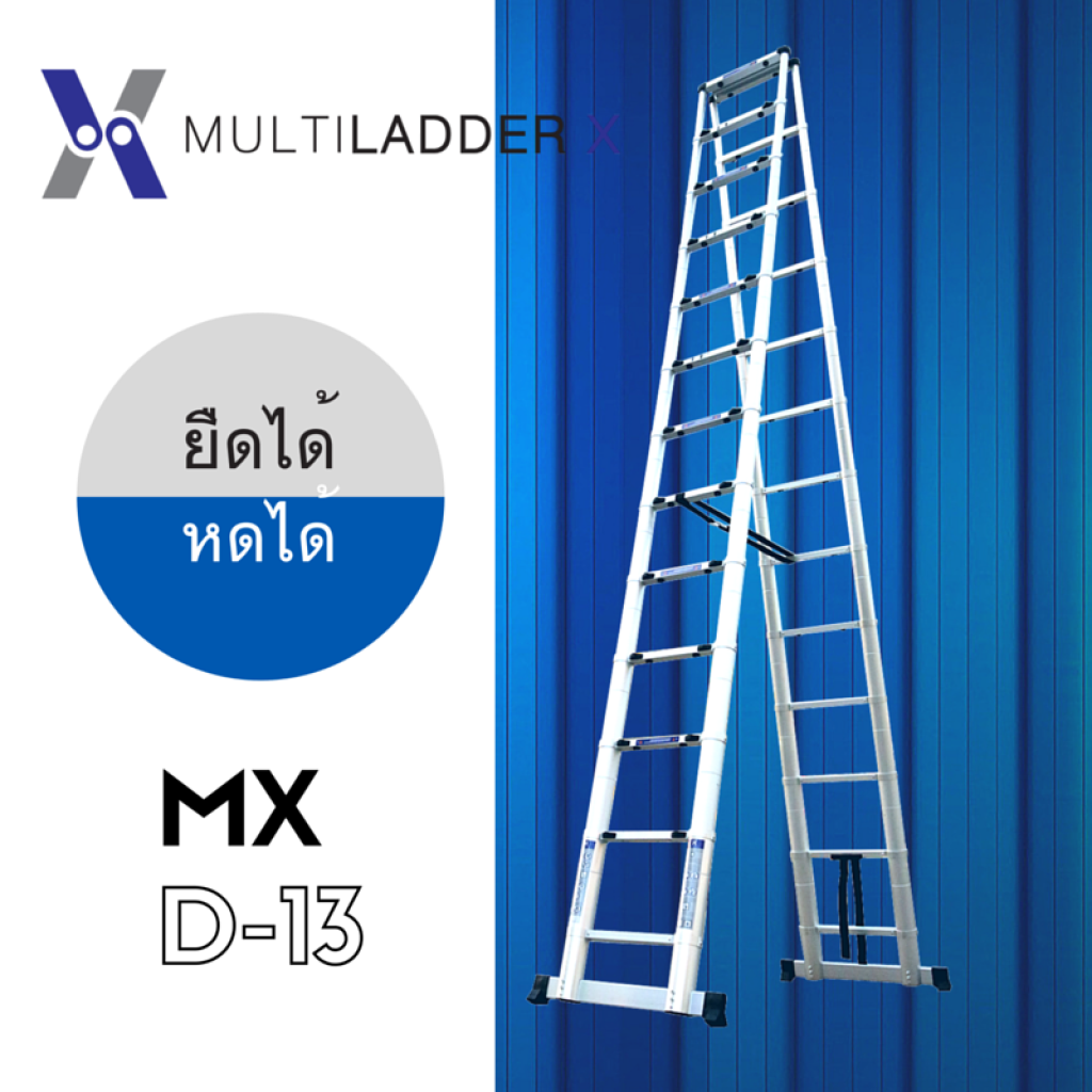 บันไดอลูมิเนียม ยืดหดได้ MX-D13 ทรงพาด ยาว 3.8 เมตร, ทรง A 3.8 เมตร