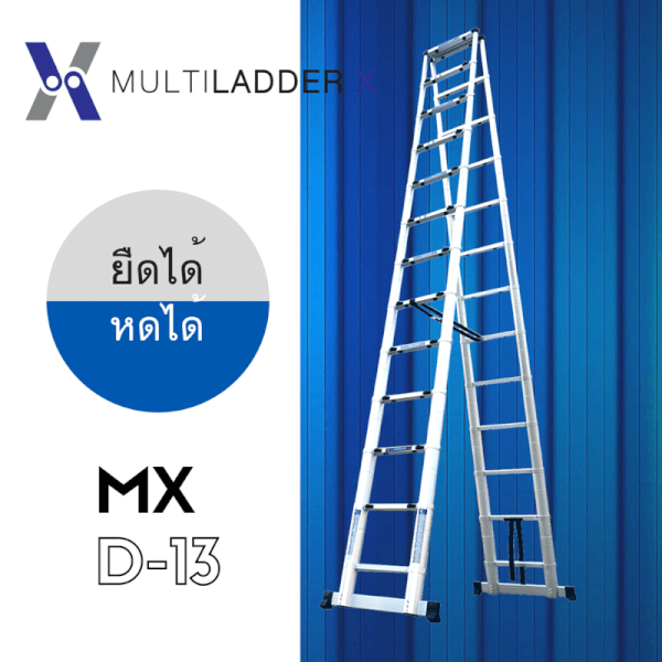 บันไดอลูมิเนียม ยืดหดได้ MX-D13 ทรงพาด ยาว 3.8 เมตร, ทรง A 3.8 เมตร