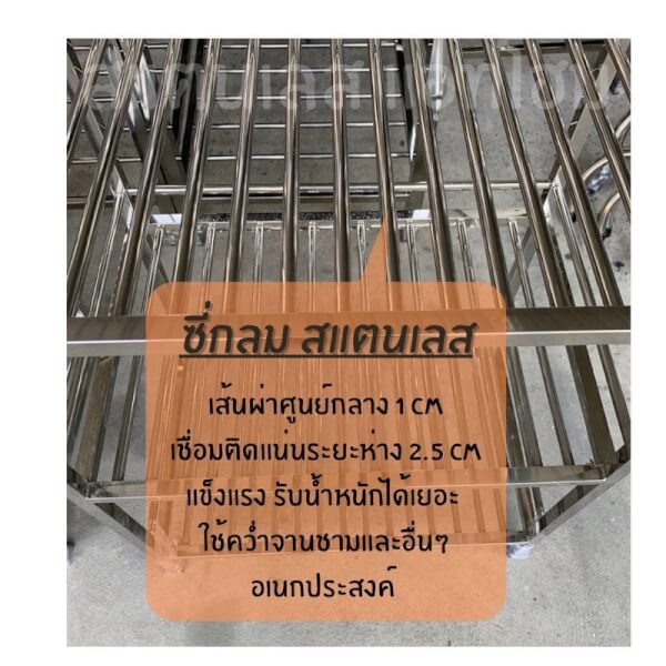 ชั้นวางจานสแตนเลส ชั้นซี่สแตนเลส 3 ชั้น - Image 3