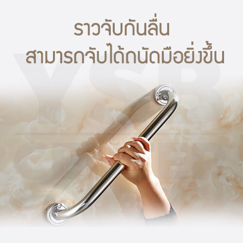 ราวมือจับกันลื่น อลูมิเนียม ยึดผนัง